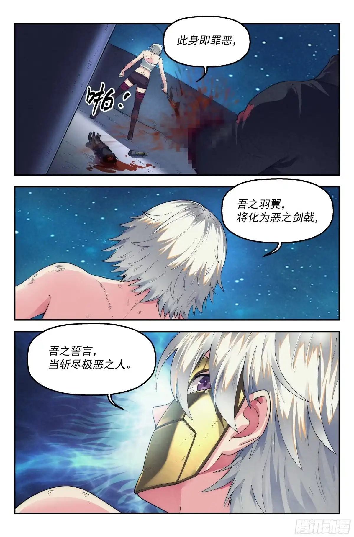 我在末世当网管 58.衣锦还乡之章 · 逆转 第5页