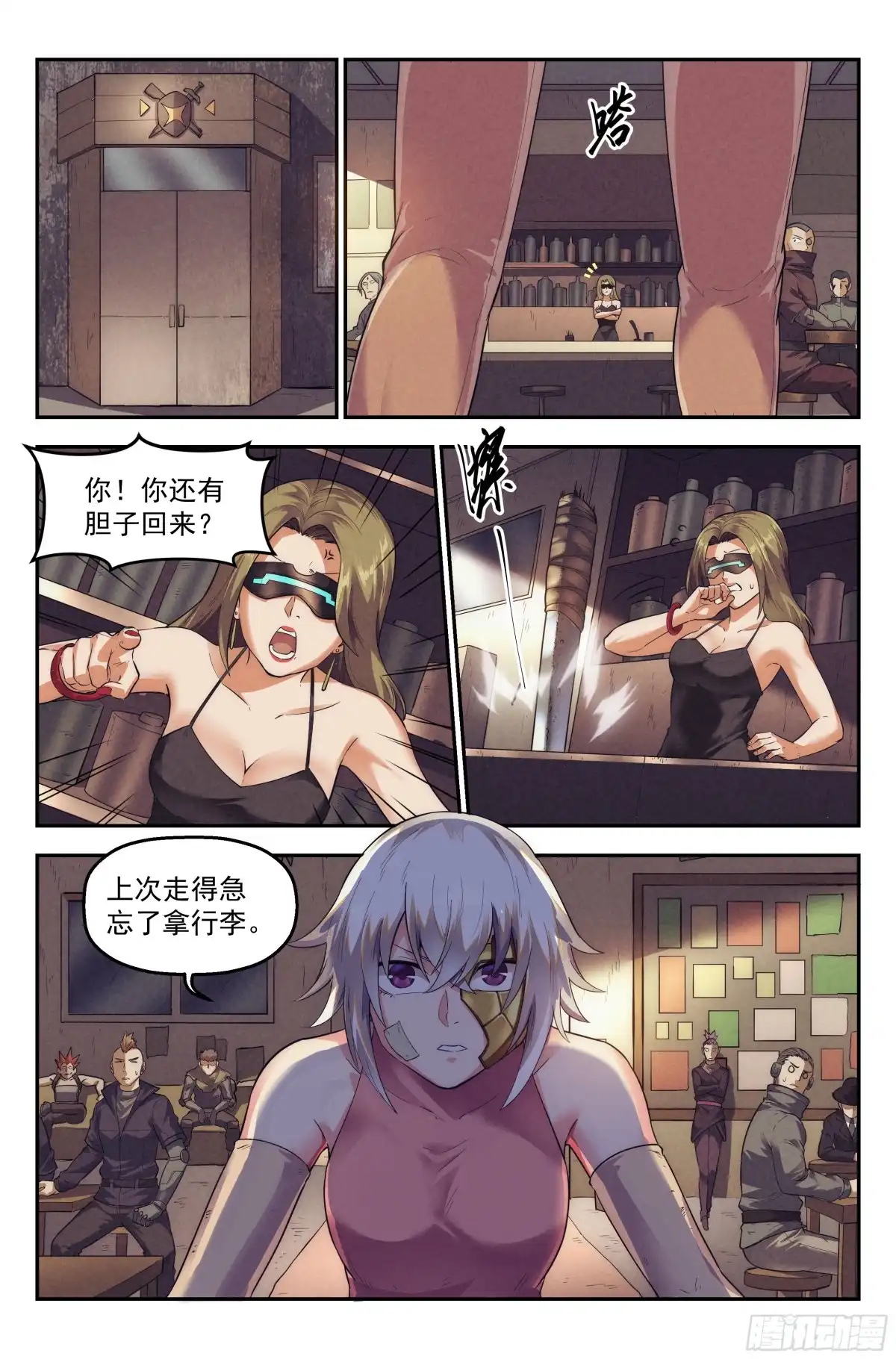 我在末世当网管 59.衣锦还乡之章 · 归途 第10页