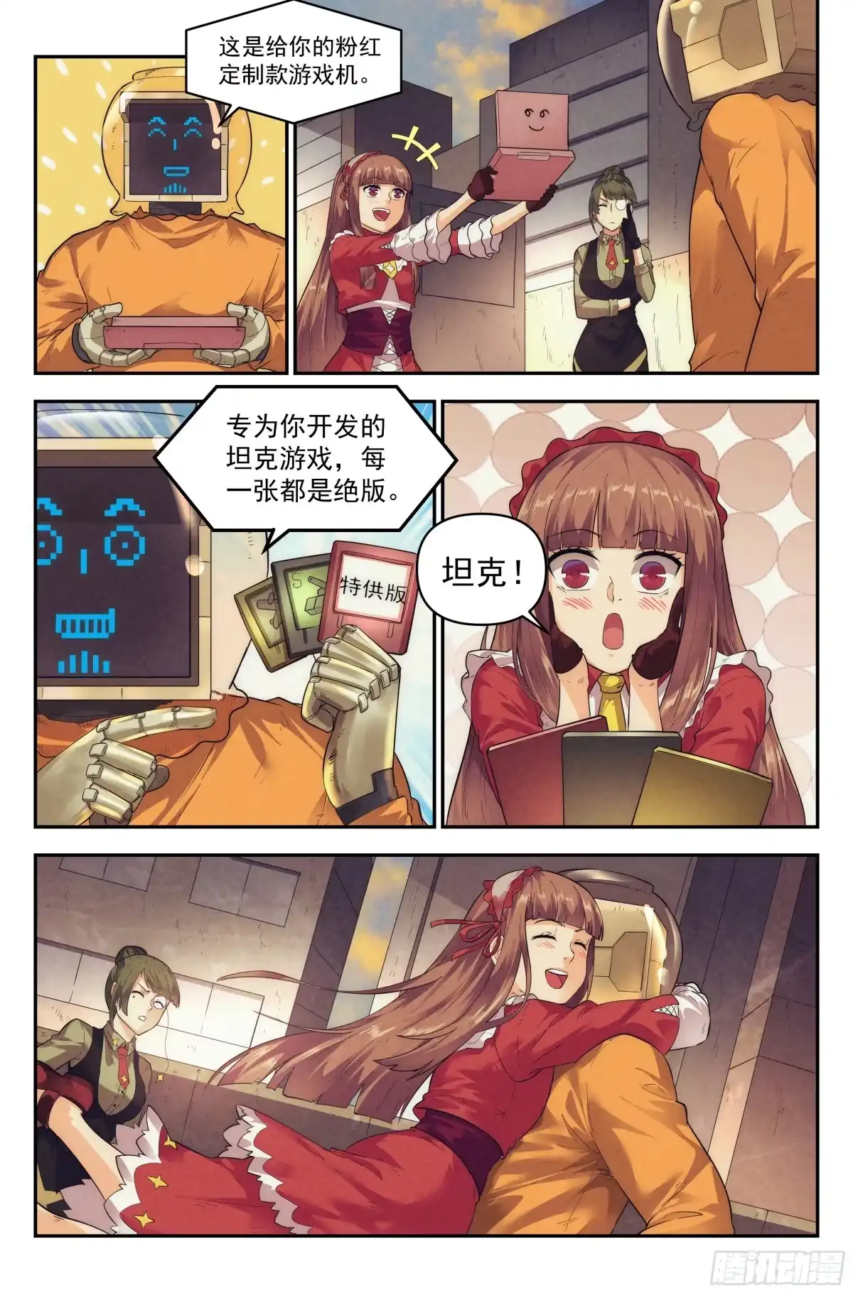 我在末世当网管 59.衣锦还乡之章 · 归途 第12页