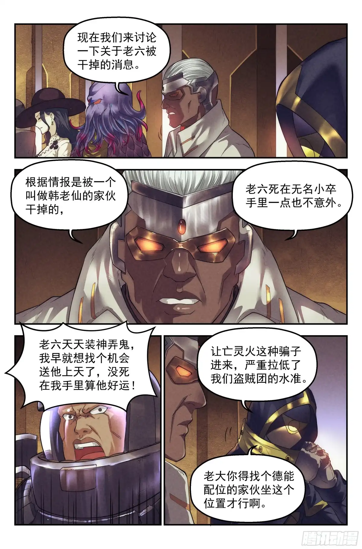 我在末世当网管 59.衣锦还乡之章 · 归途 第2页
