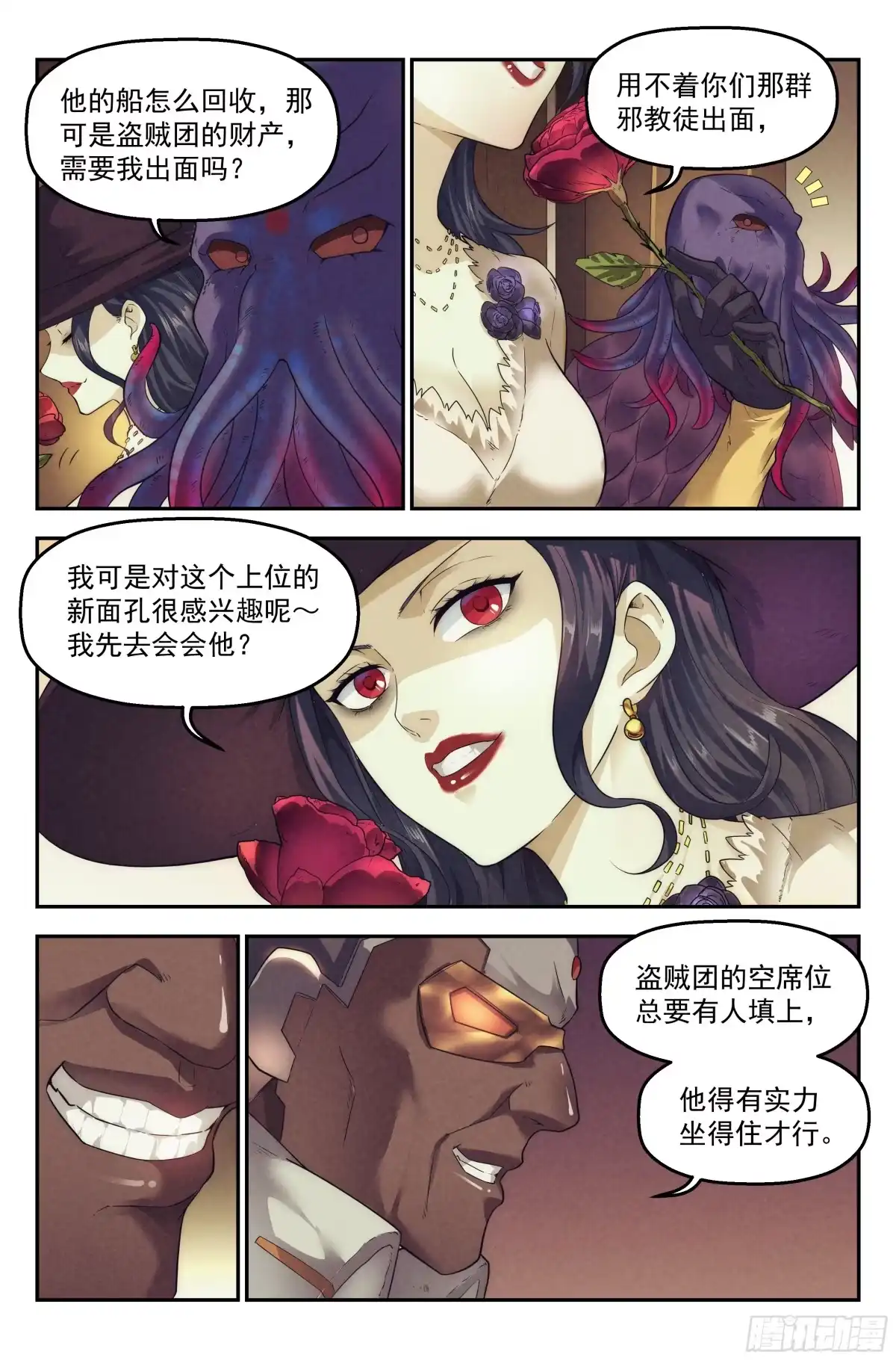 我在末世当网管 59.衣锦还乡之章 · 归途 第3页