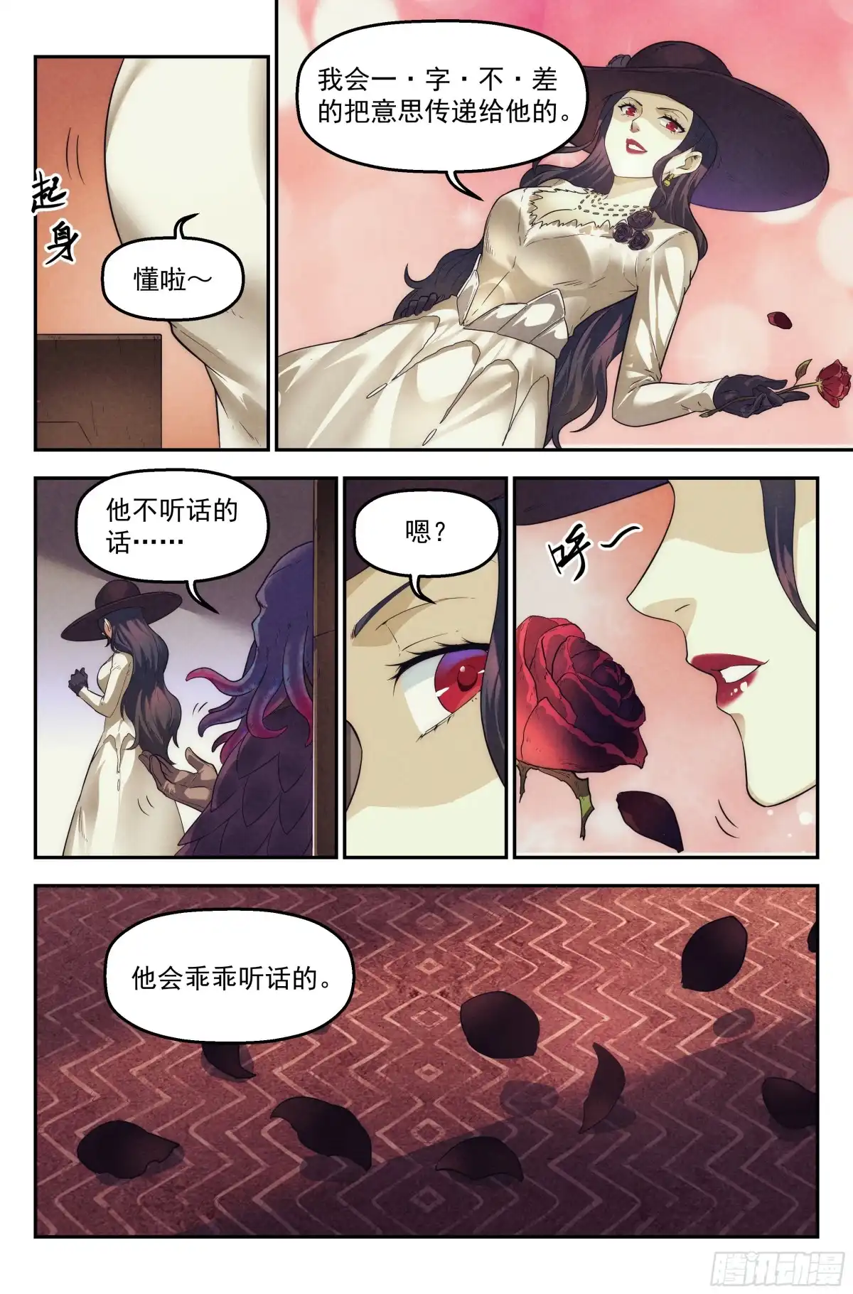 我在末世当网管 59.衣锦还乡之章 · 归途 第4页