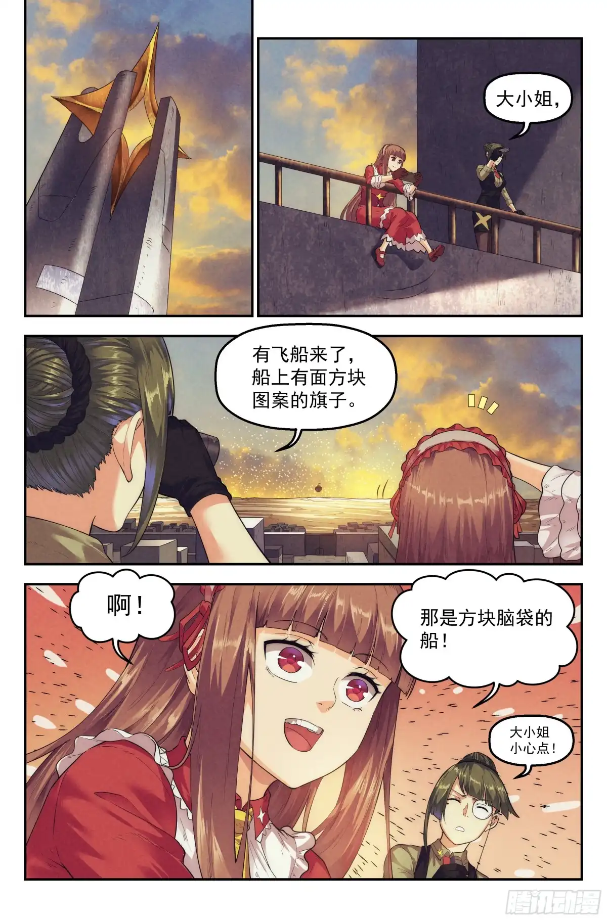 我在末世当网管 59.衣锦还乡之章 · 归途 第8页