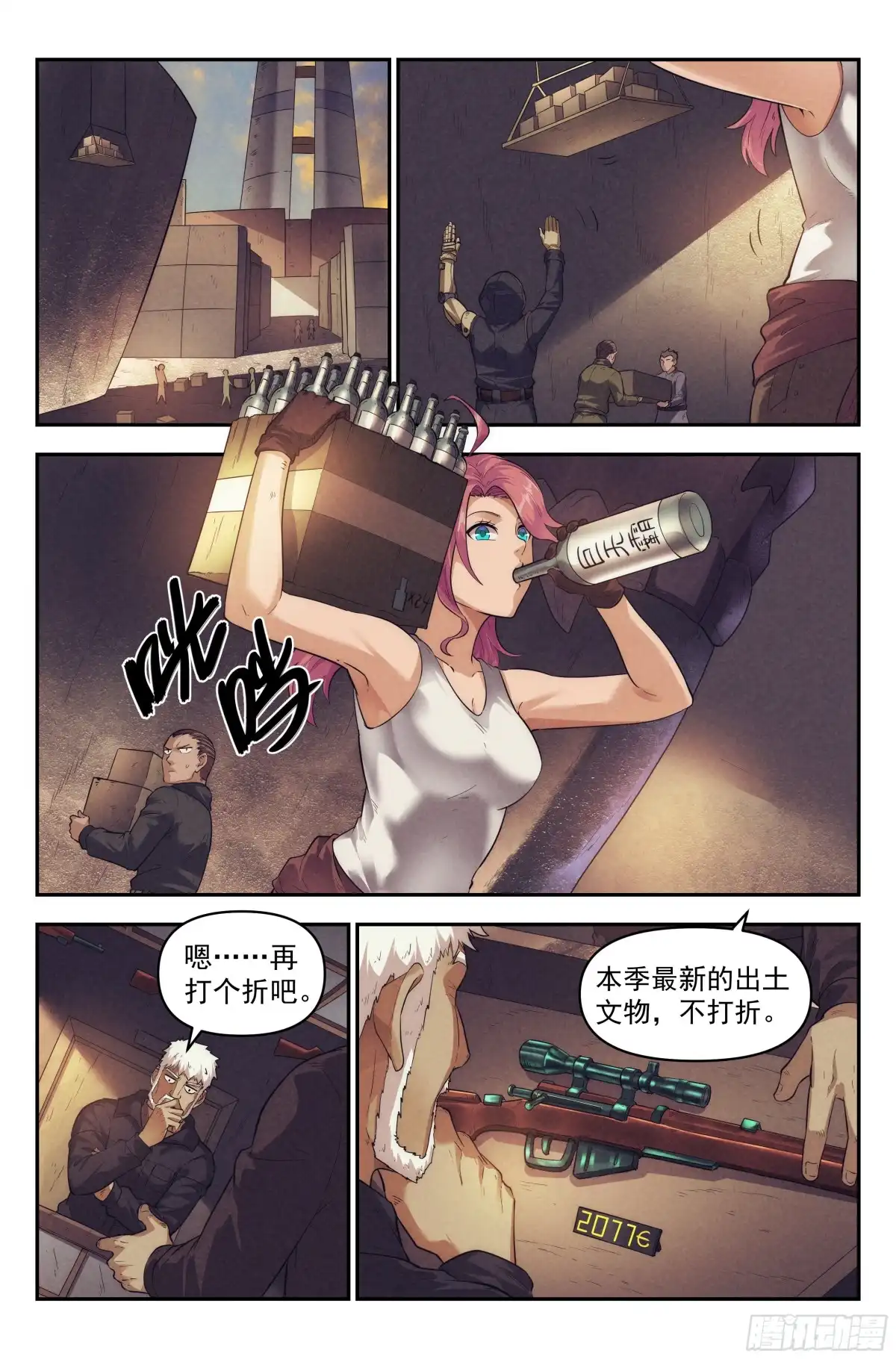 我在末世当网管 59.衣锦还乡之章 · 归途 第9页