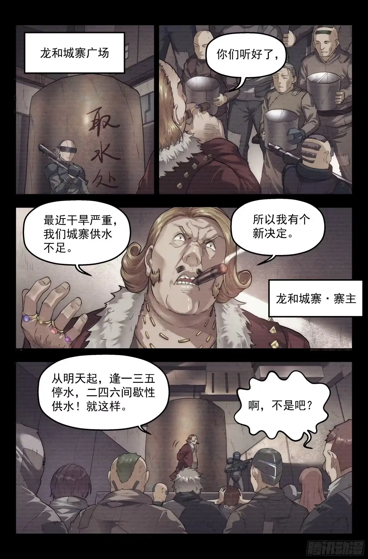 我在末世当网管 60.衣锦还乡之章 · 往事 第3页