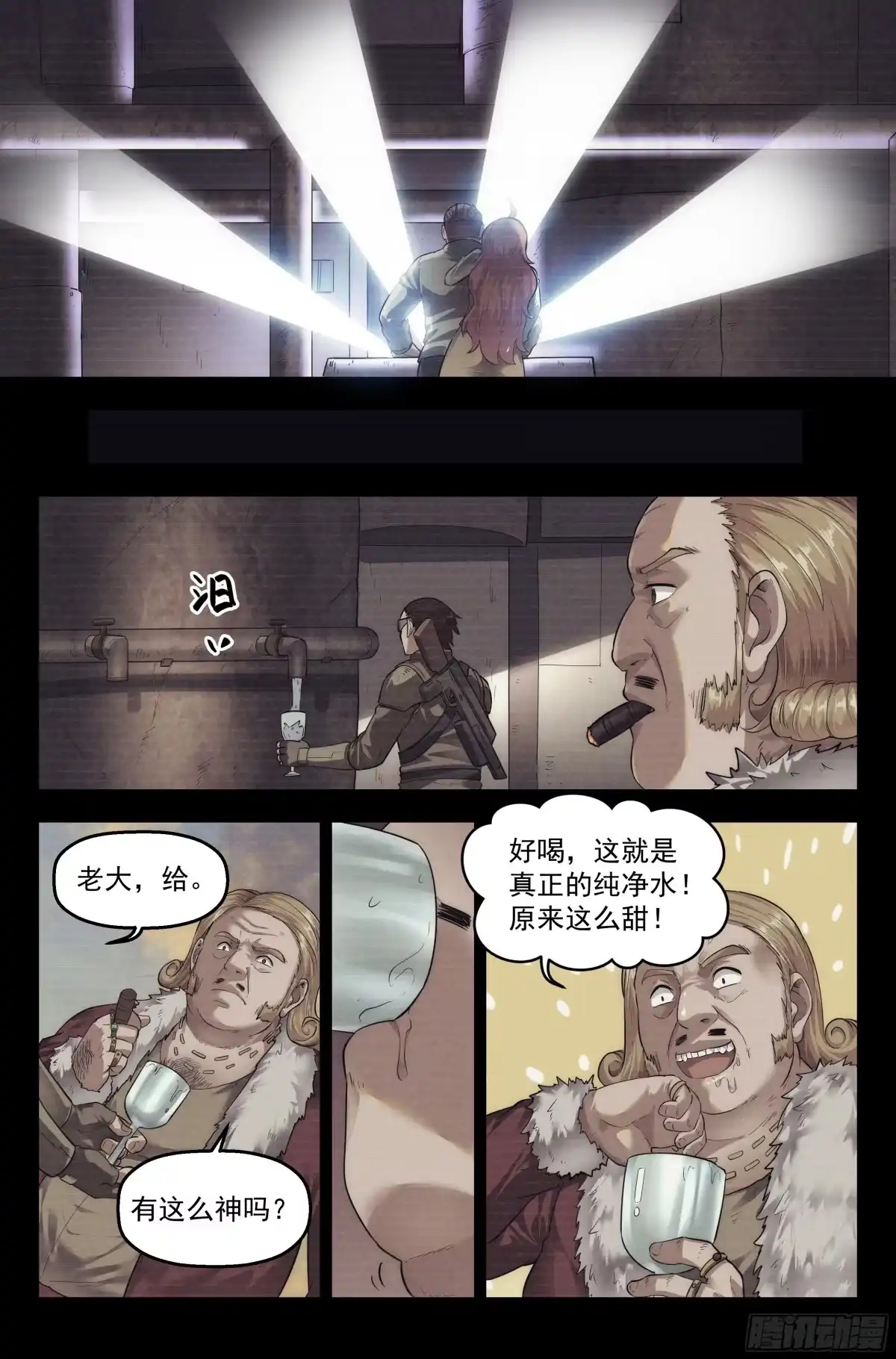 我在末世当网管 60.衣锦还乡之章 · 往事 第9页