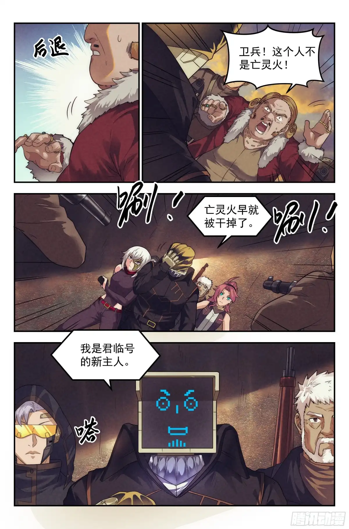 我在末世当网管 61.衣锦还乡之章 · 城寨 第12页