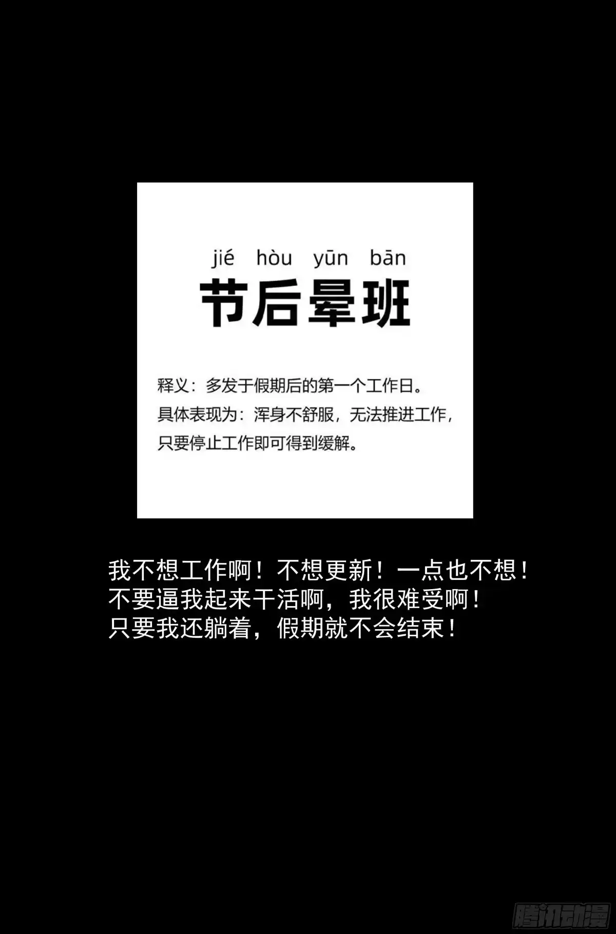 我在末世当网管 61.衣锦还乡之章 · 城寨 第17页