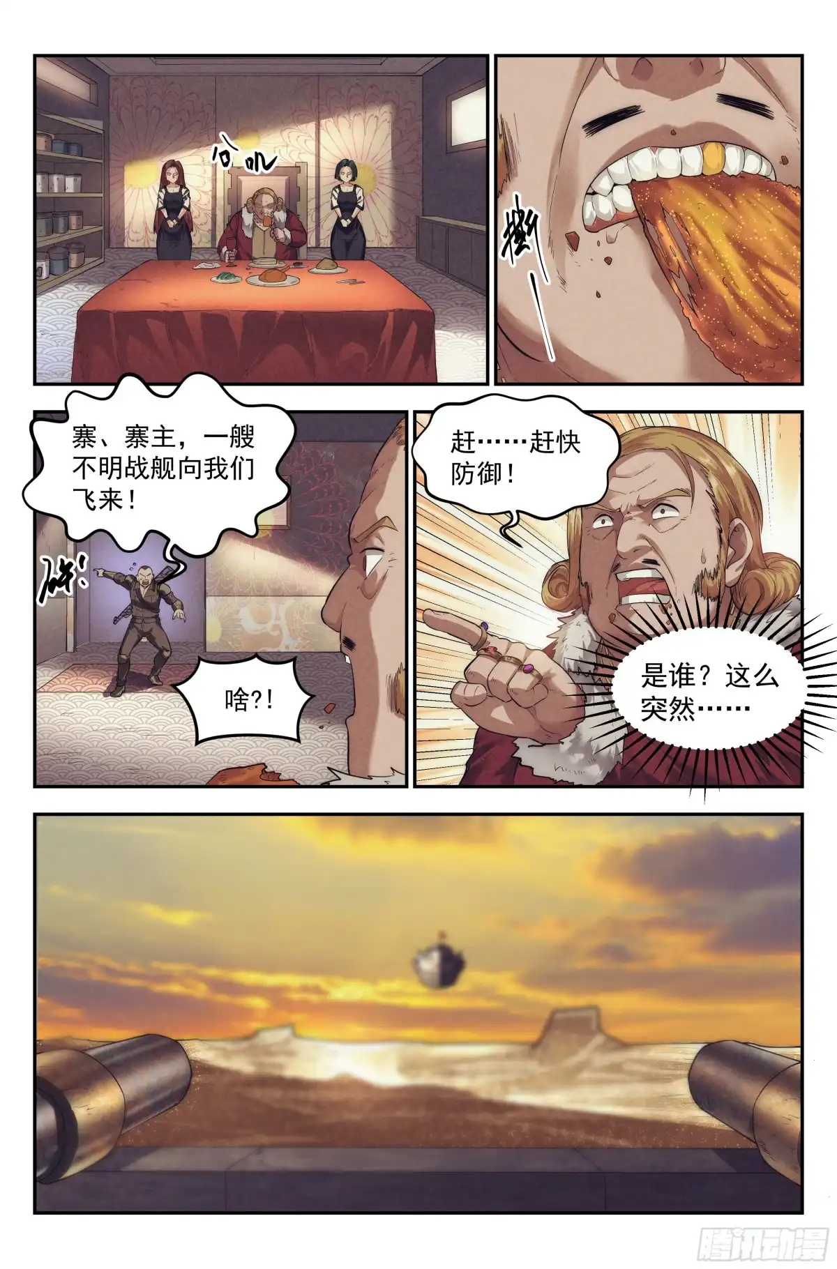 我在末世当网管 61.衣锦还乡之章 · 城寨 第2页