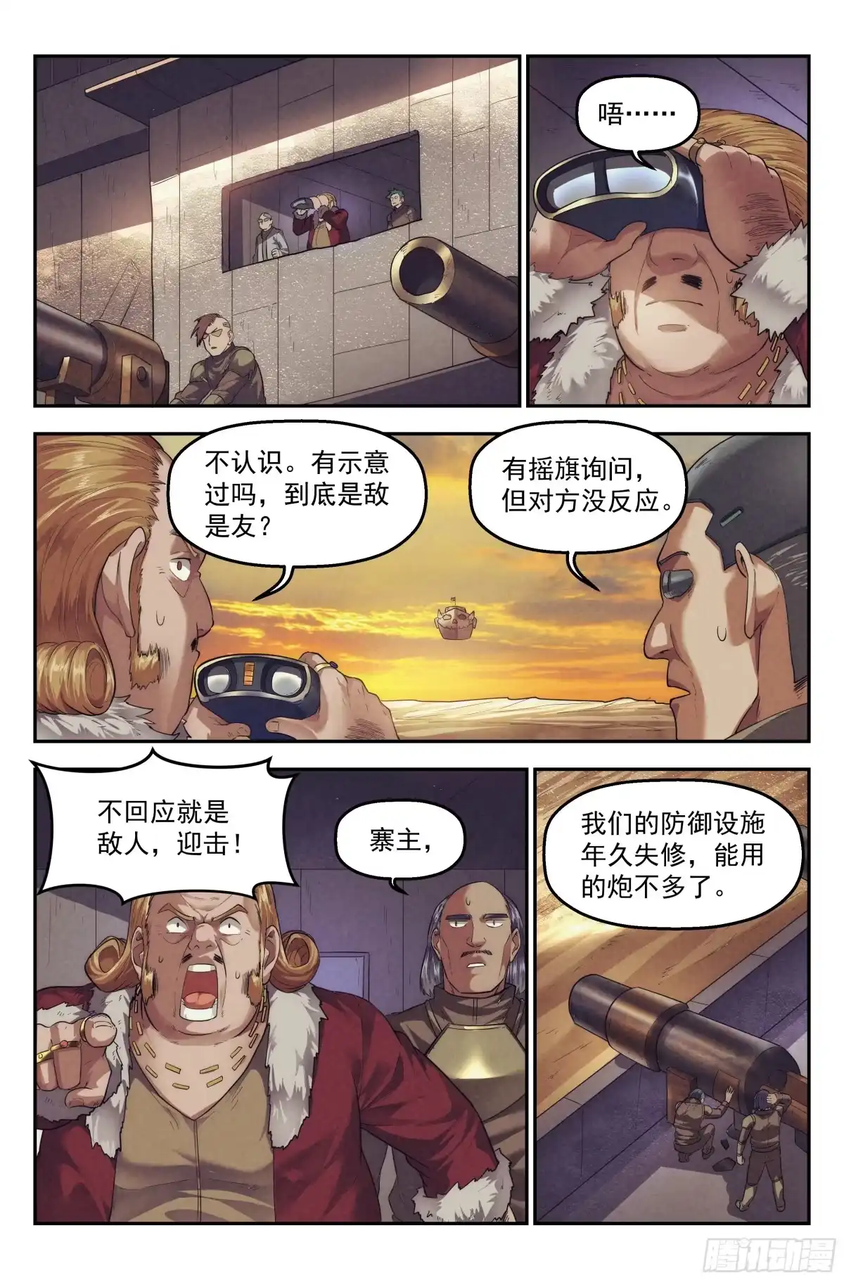 我在末世当网管 61.衣锦还乡之章 · 城寨 第3页