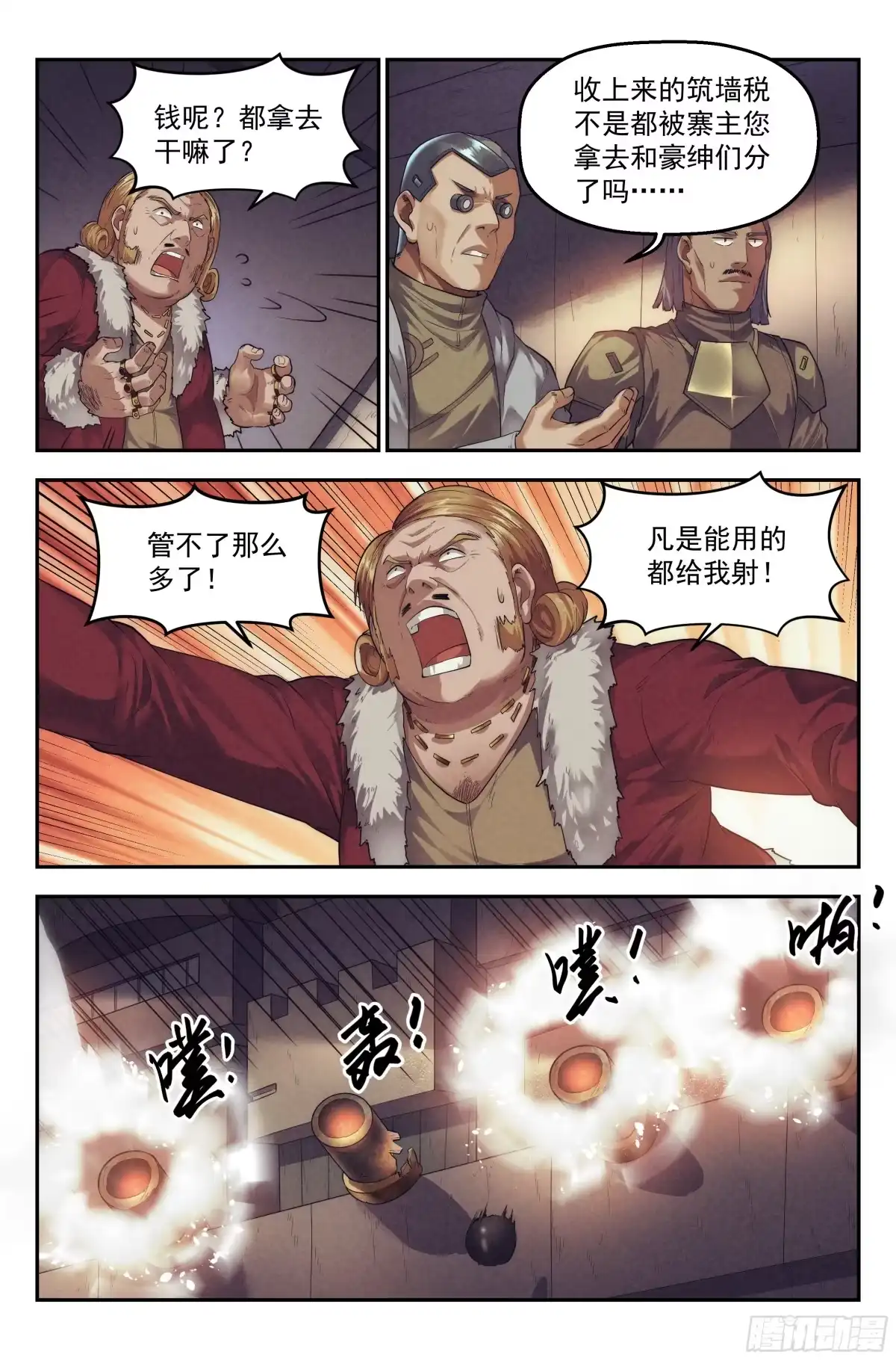 我在末世当网管 61.衣锦还乡之章 · 城寨 第4页