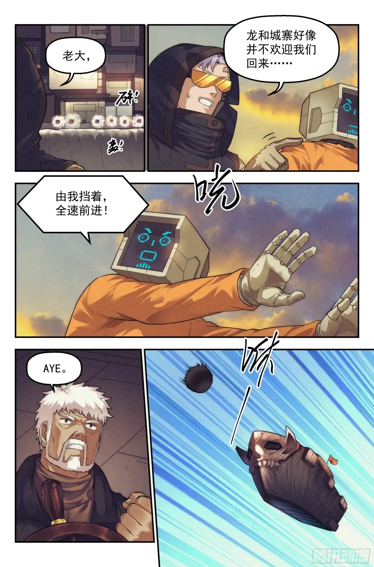 我在末世当网管 61.衣锦还乡之章 · 城寨 第5页