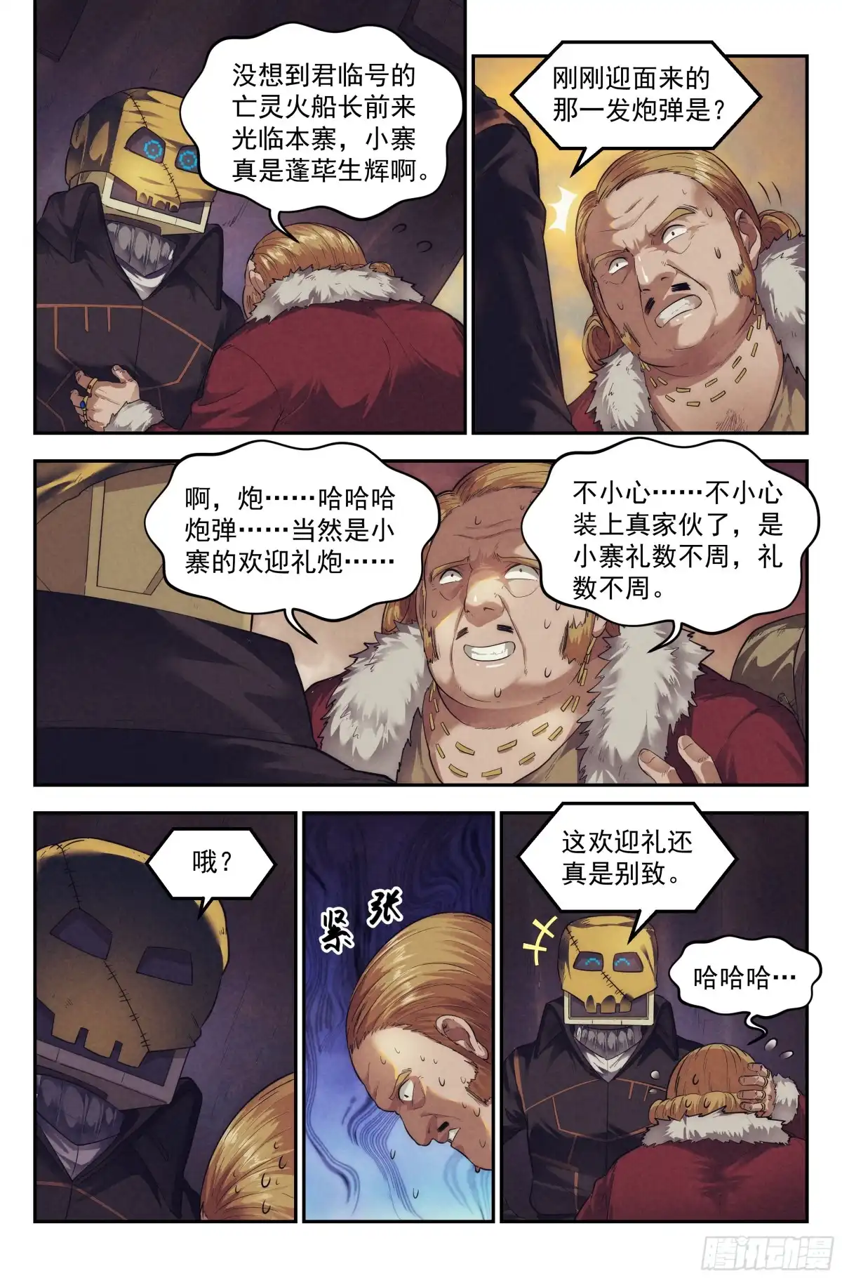我在末世当网管 61.衣锦还乡之章 · 城寨 第8页