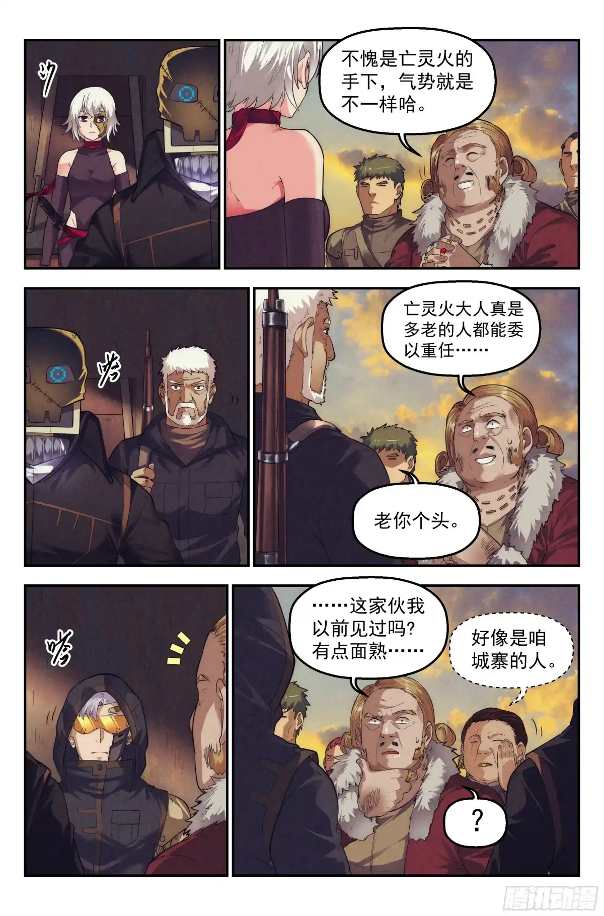 我在末世当网管 61.衣锦还乡之章 · 城寨 第9页