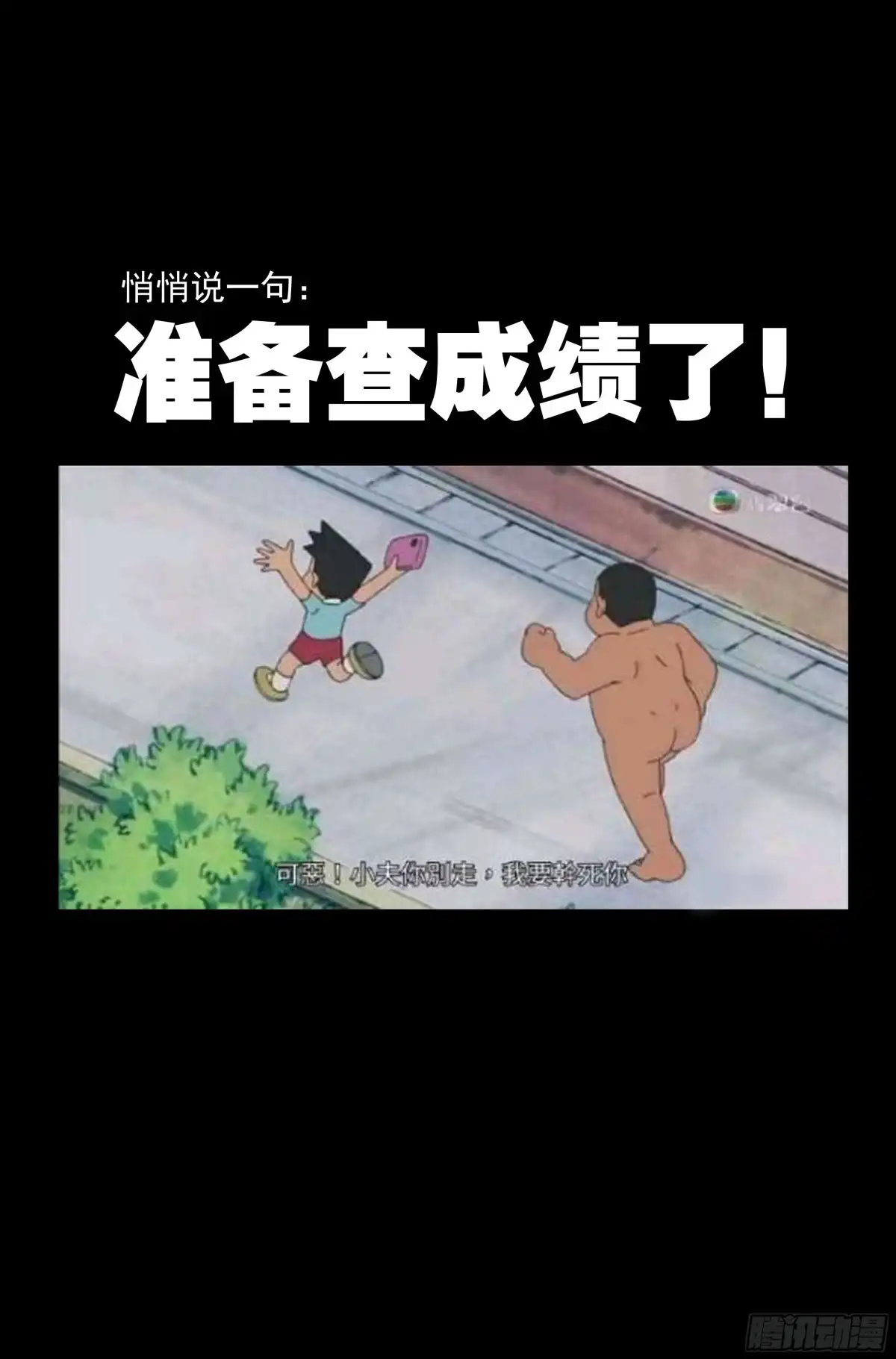 我在末世当网管 62.鸿门宴 第14页