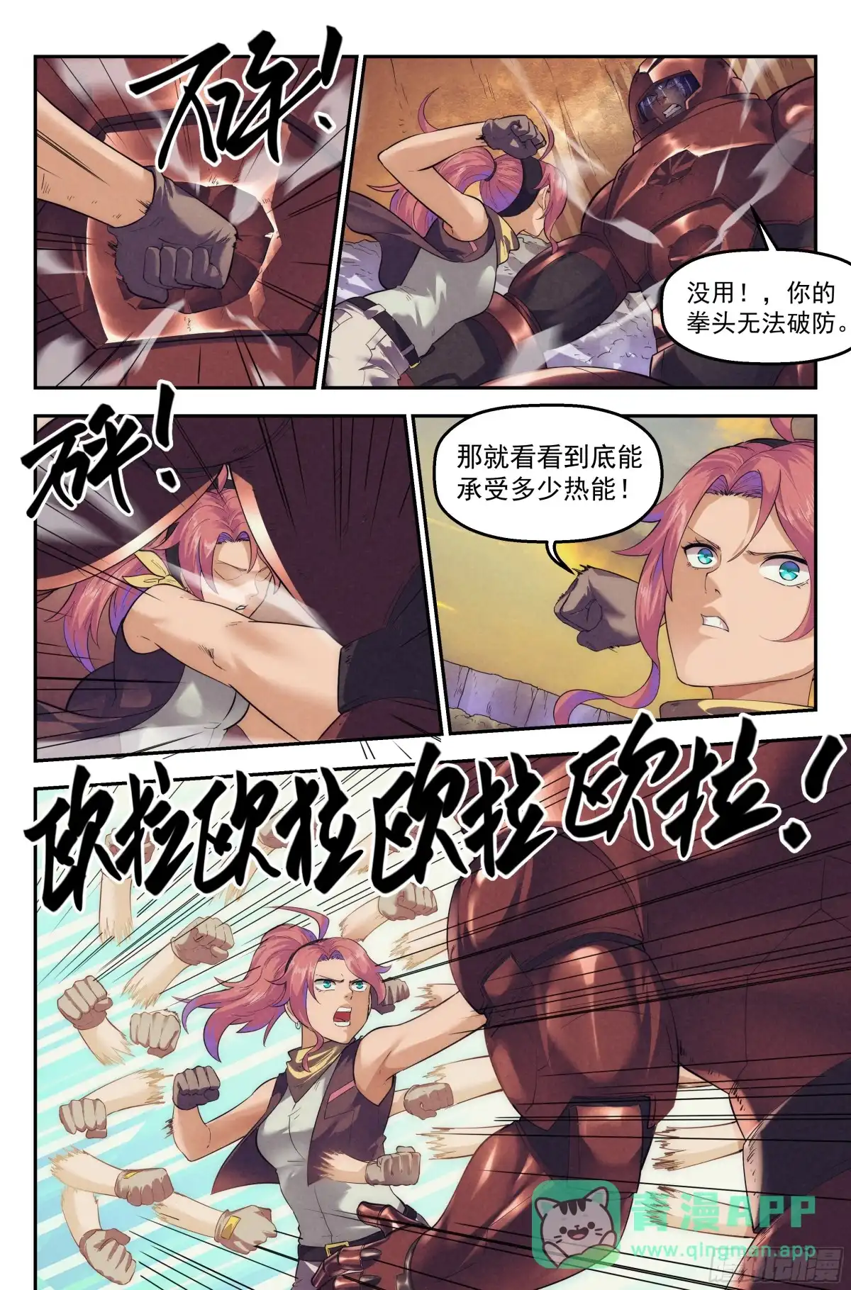 我在末世当网管 63.鸿门宴2 第11页