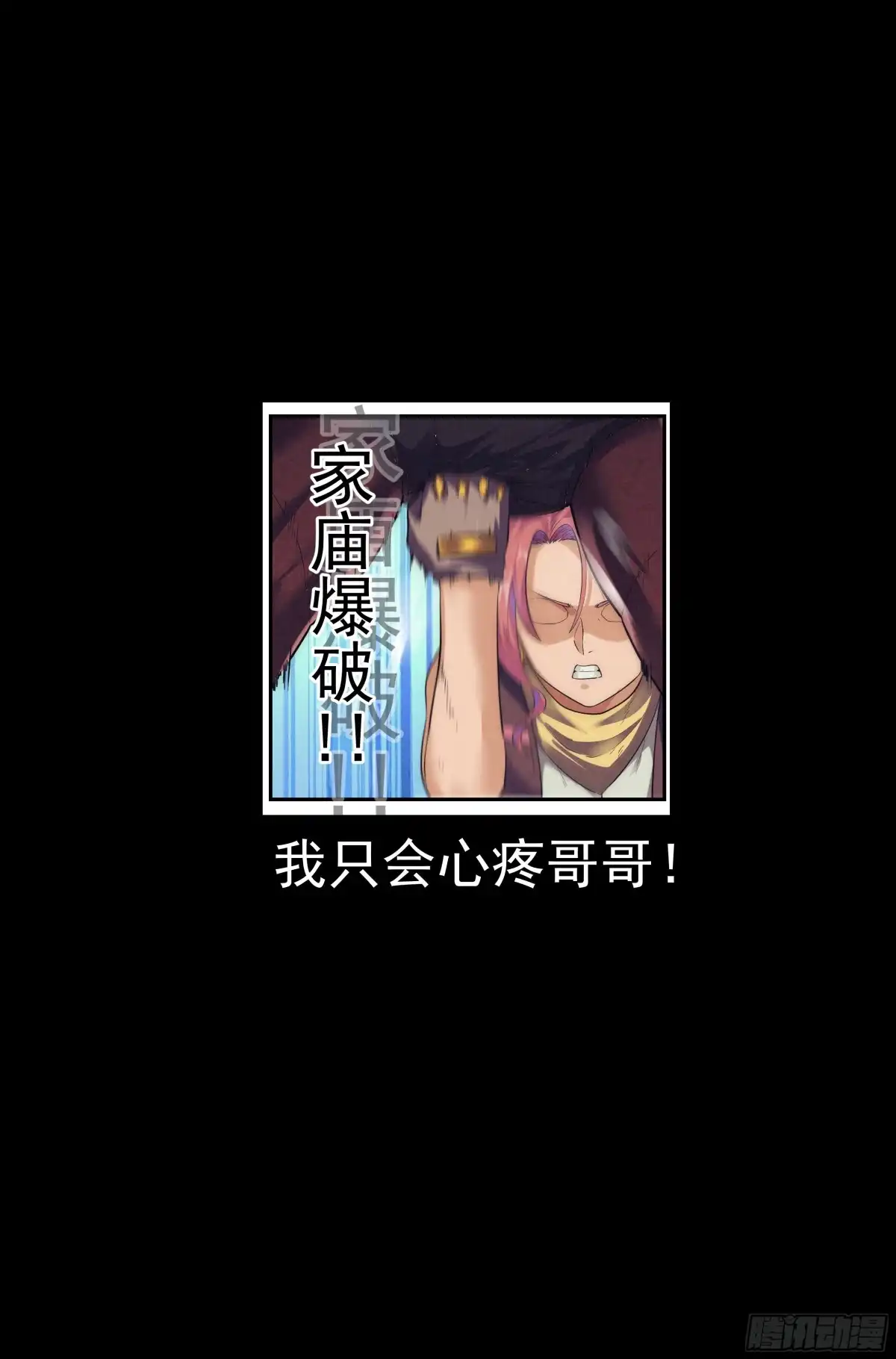 我在末世当网管 63.鸿门宴2 第17页