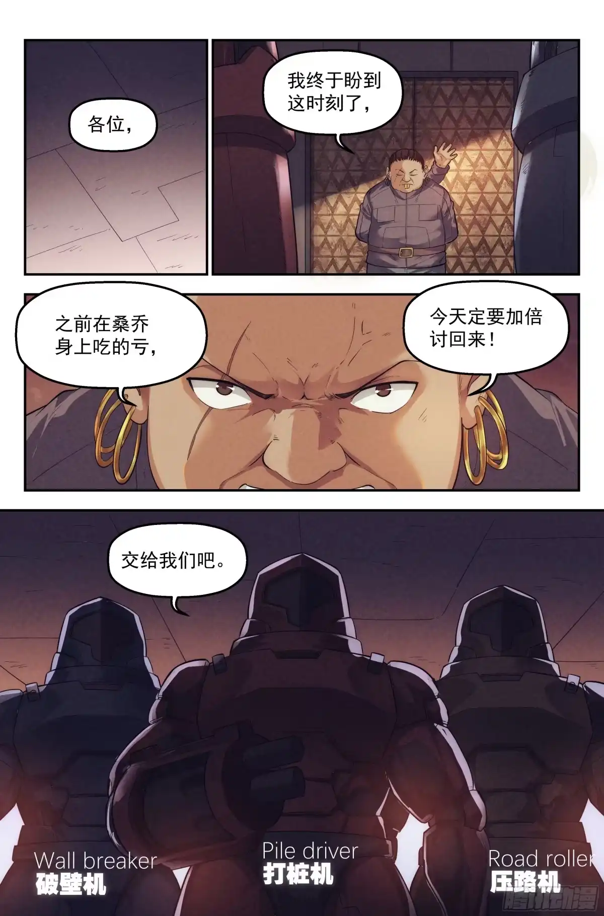 我在末世当网管 63.鸿门宴2 第2页
