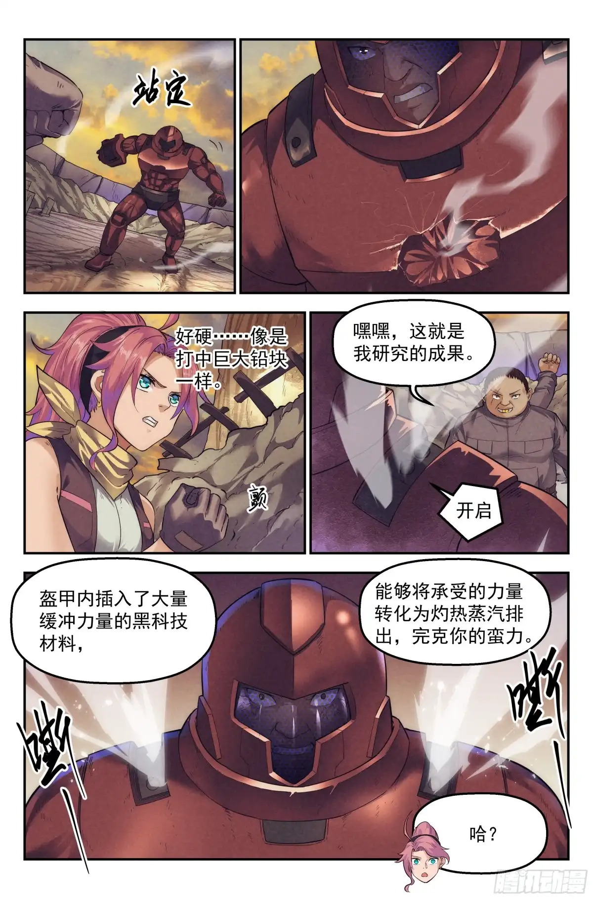 我在末世当网管 63.鸿门宴2 第8页