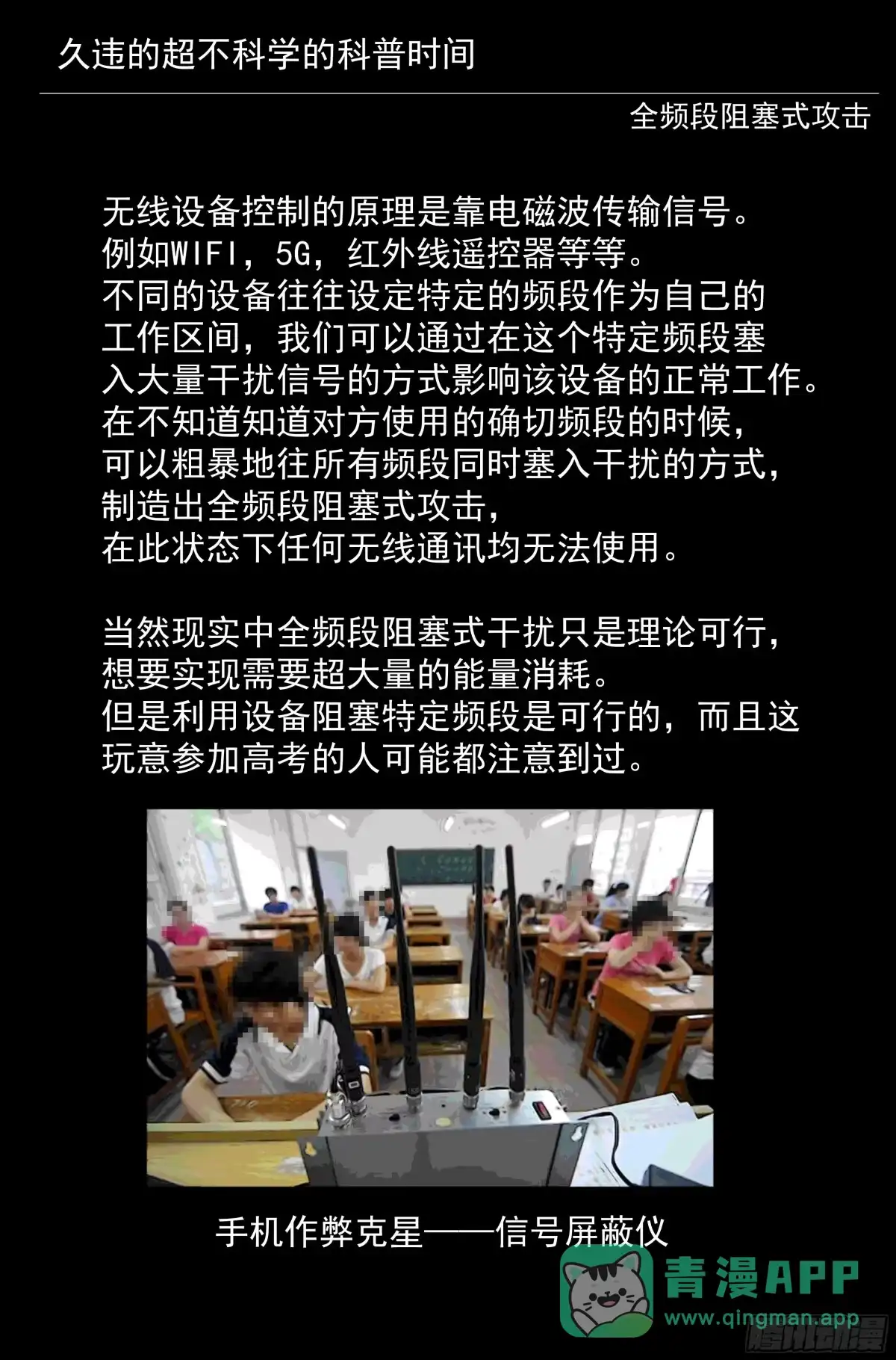 我在末世当网管 64.鸿门宴3 第16页