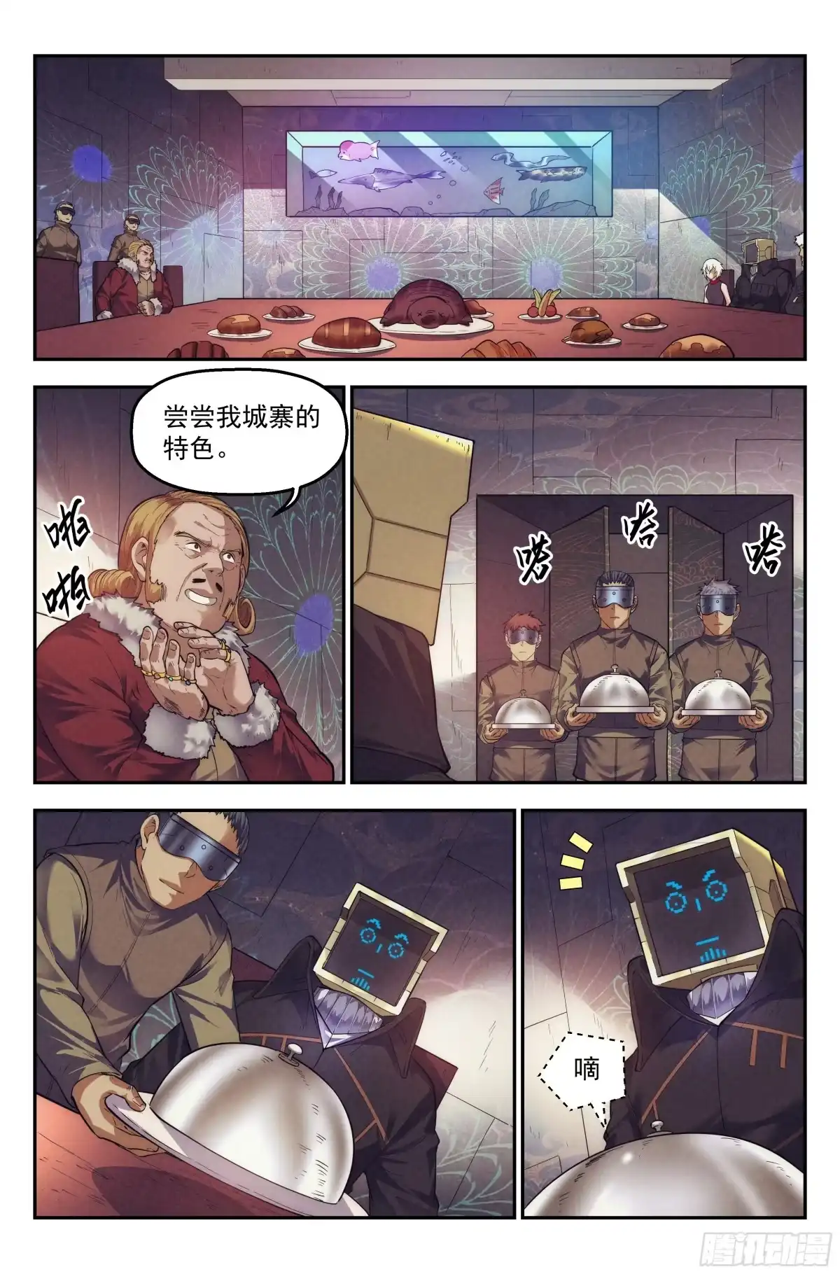 我在末世当网管 64.鸿门宴3 第2页