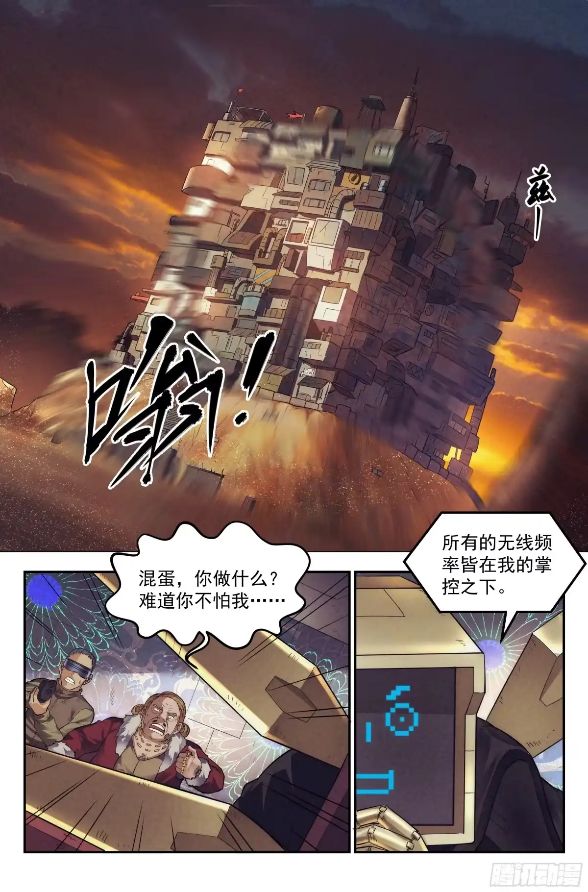 我在末世当网管 64.鸿门宴3 第8页