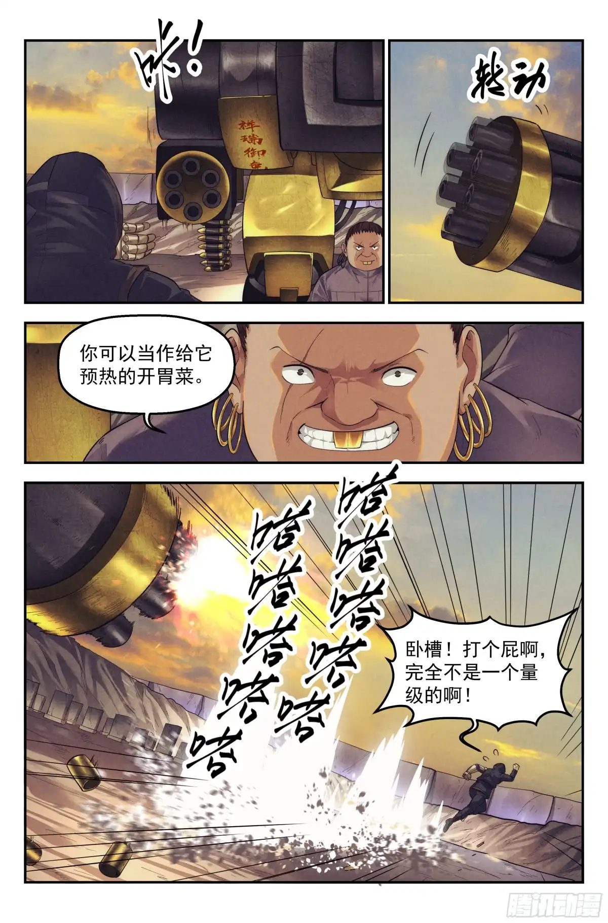 我在末世当网管 65.鸿门宴4 第10页