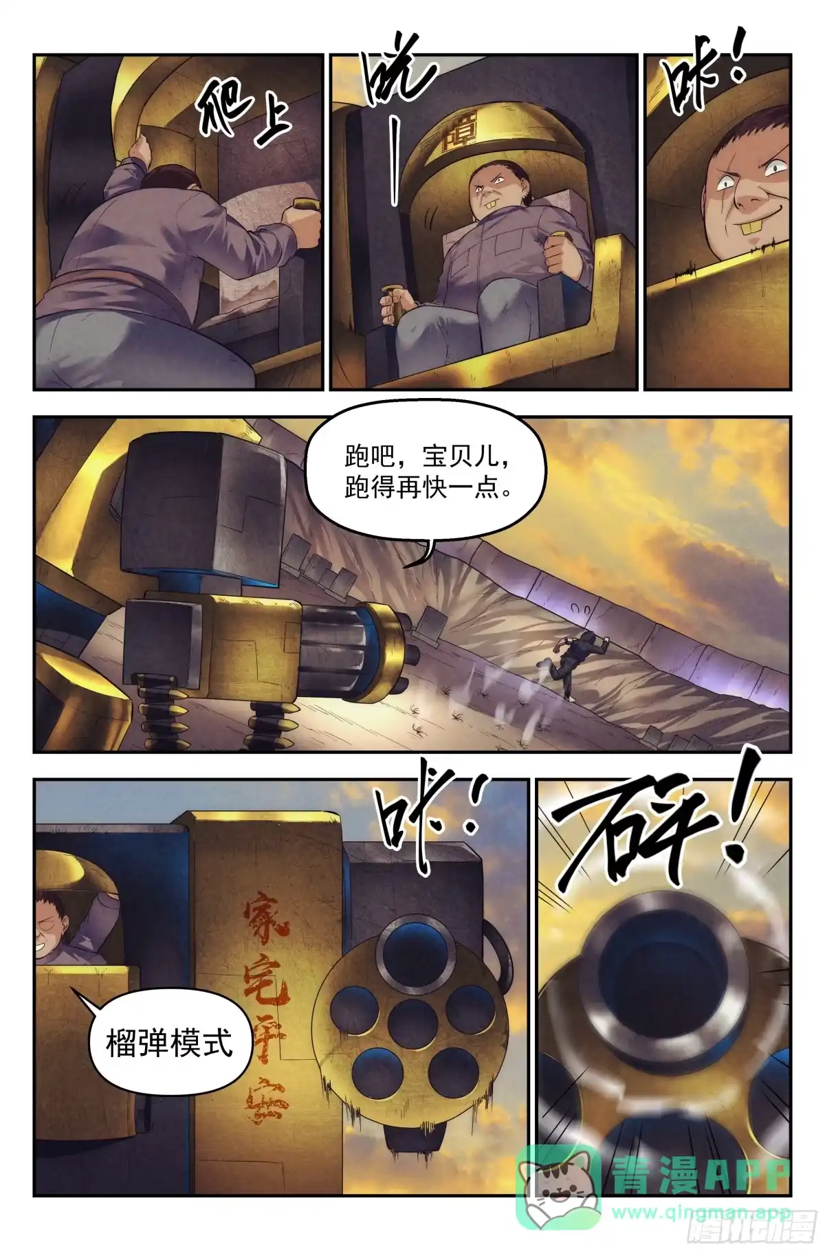 我在末世当网管 65.鸿门宴4 第11页
