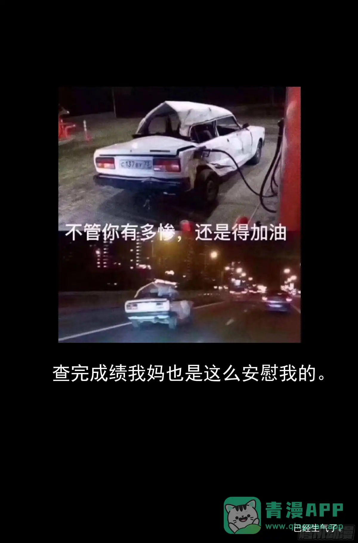 我在末世当网管 65.鸿门宴4 第16页