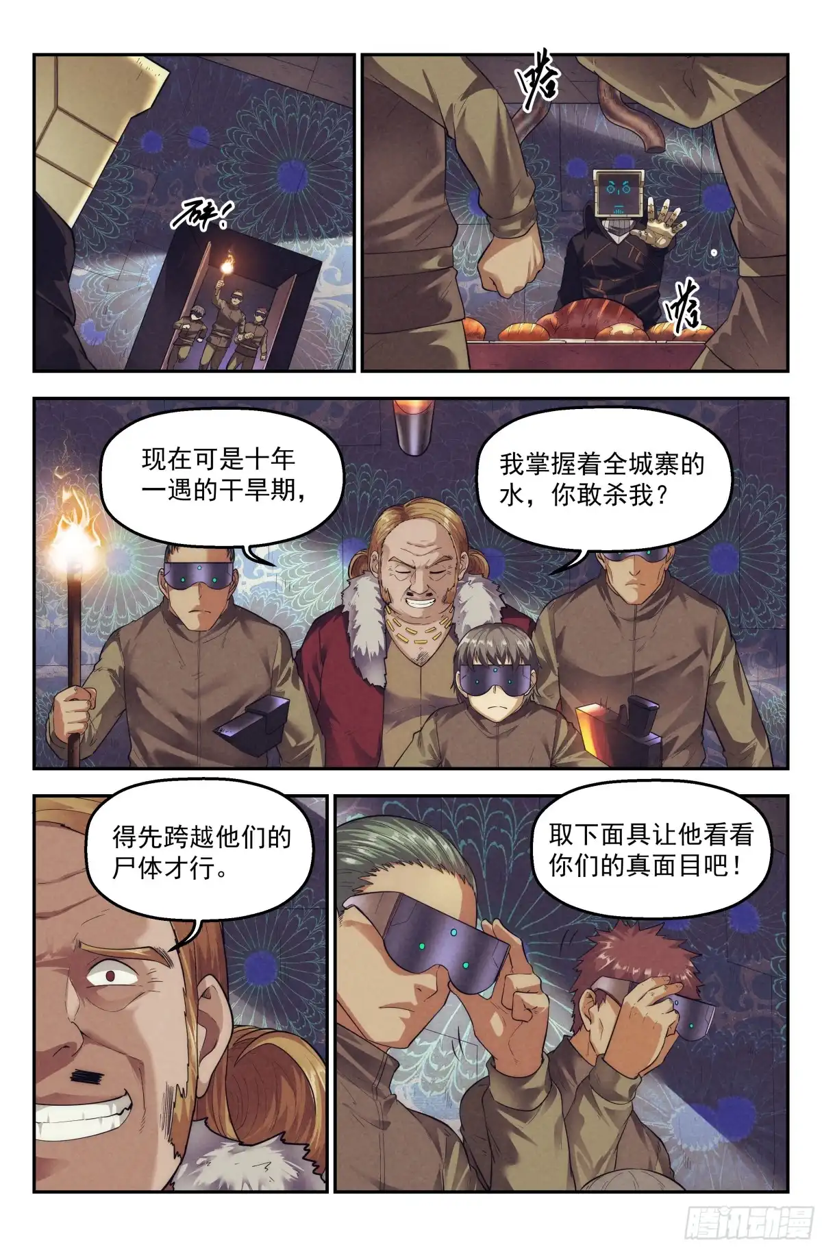 我在末世当网管 65.鸿门宴4 第2页
