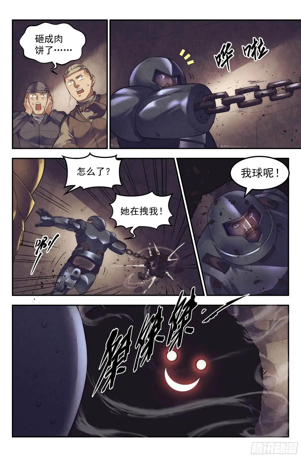 我在末世当网管 66.鸿门宴5 第13页