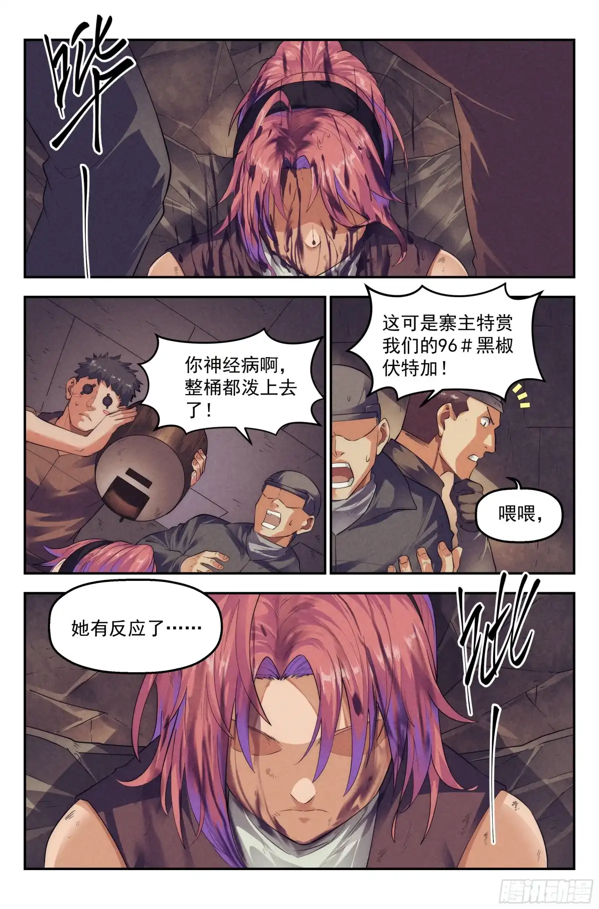 我在末世当网管 66.鸿门宴5 第2页