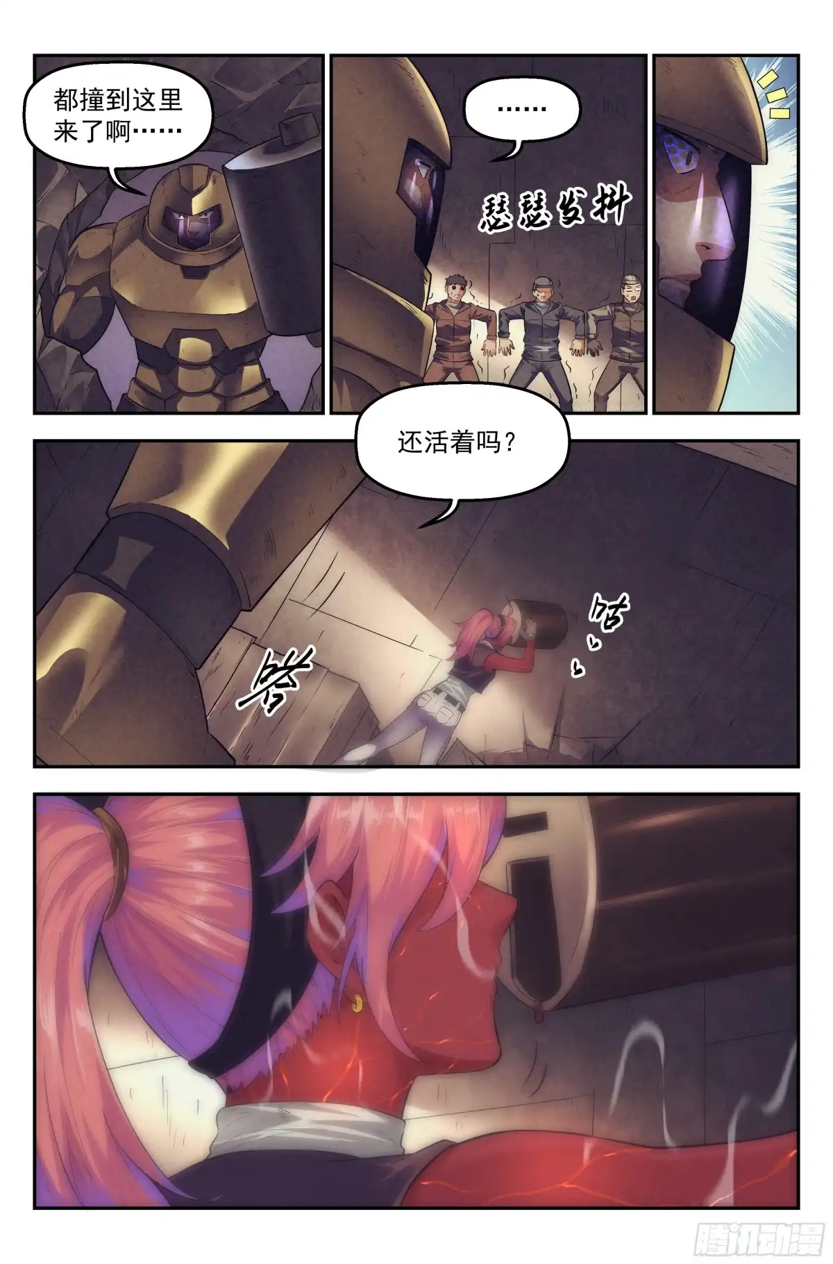我在末世当网管 66.鸿门宴5 第5页