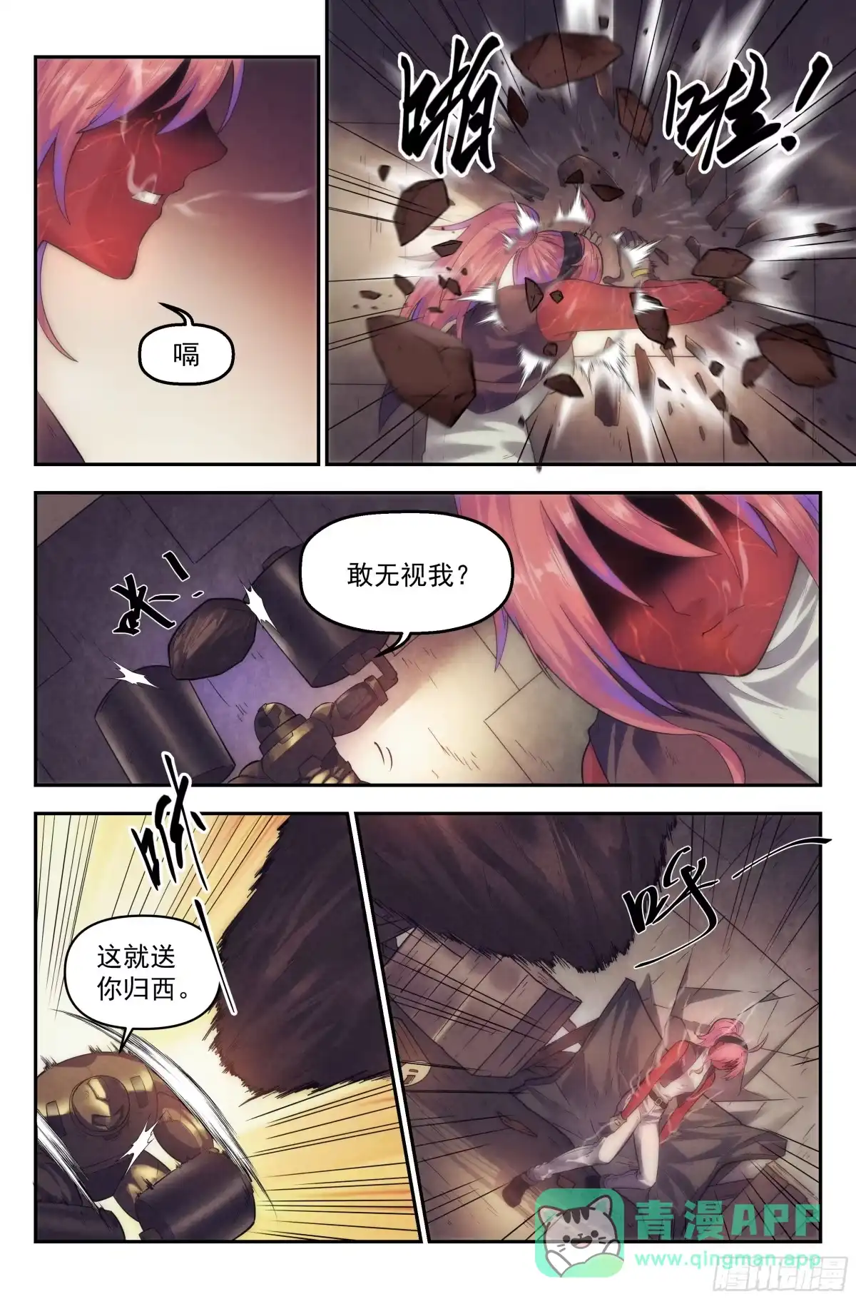 我在末世当网管 66.鸿门宴5 第6页
