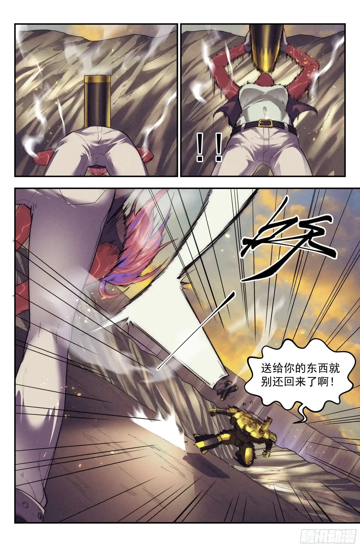我在末世当网管 68.鸿门宴7 第14页