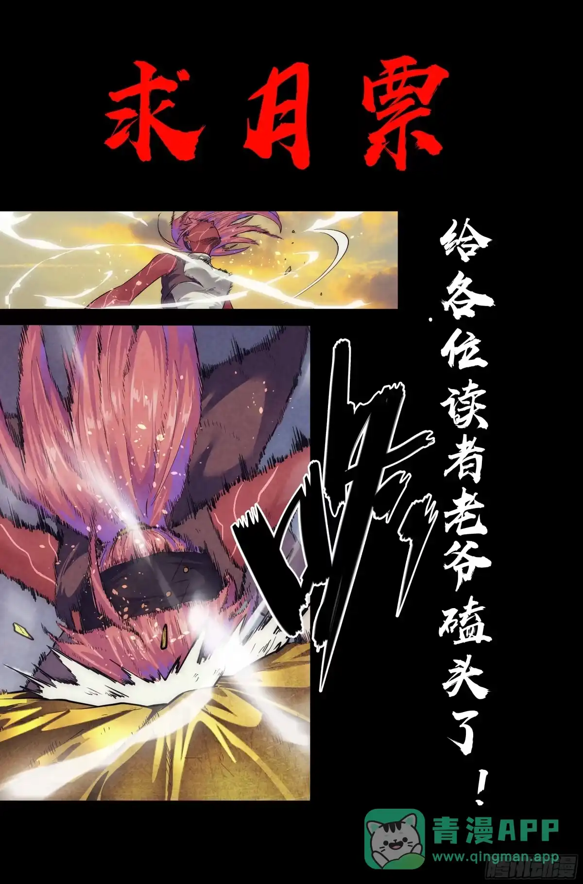 我在末世当网管 68.鸿门宴7 第16页