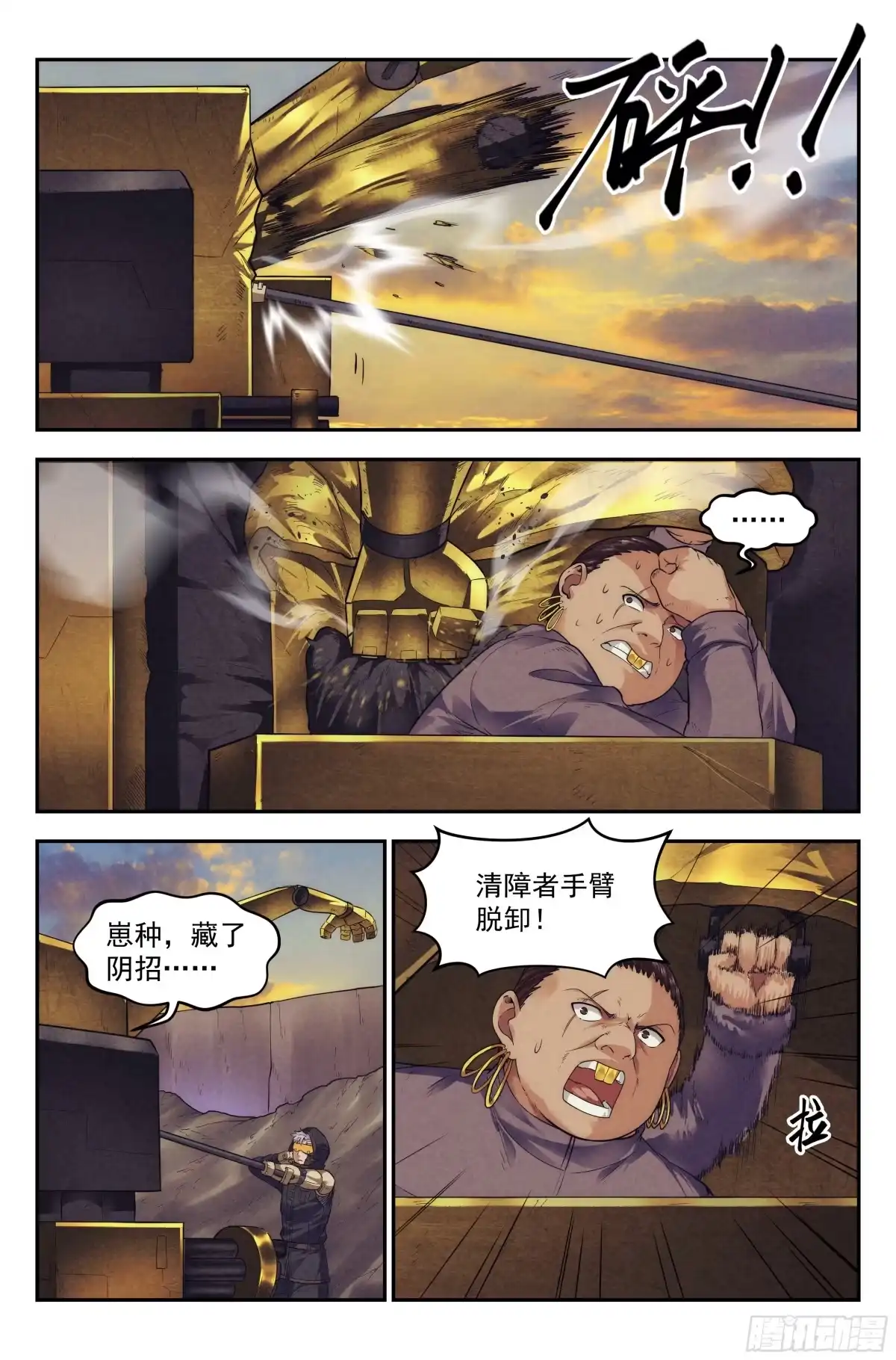 我在末世当网管 68.鸿门宴7 第2页