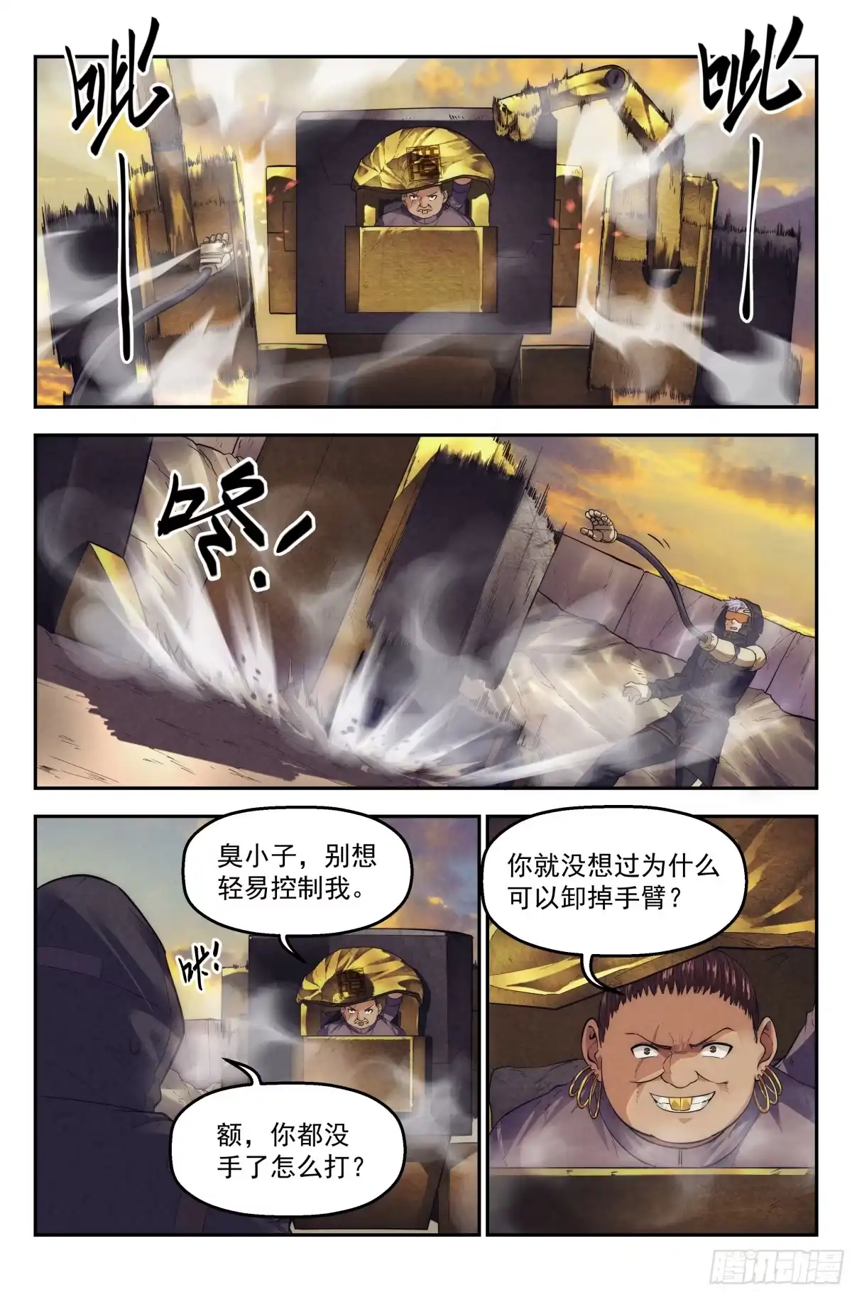 我在末世当网管 68.鸿门宴7 第3页