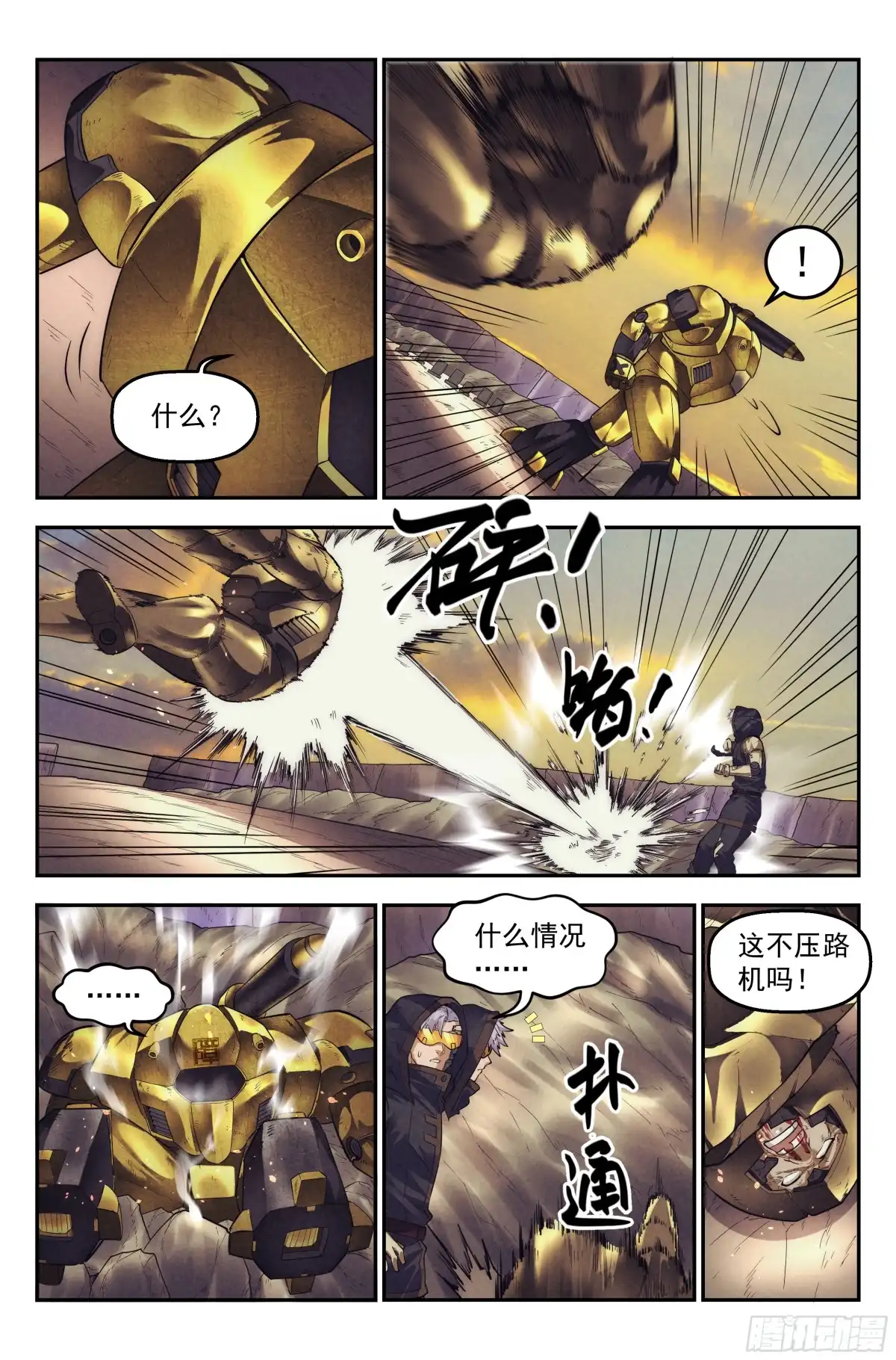 我在末世当网管 68.鸿门宴7 第8页