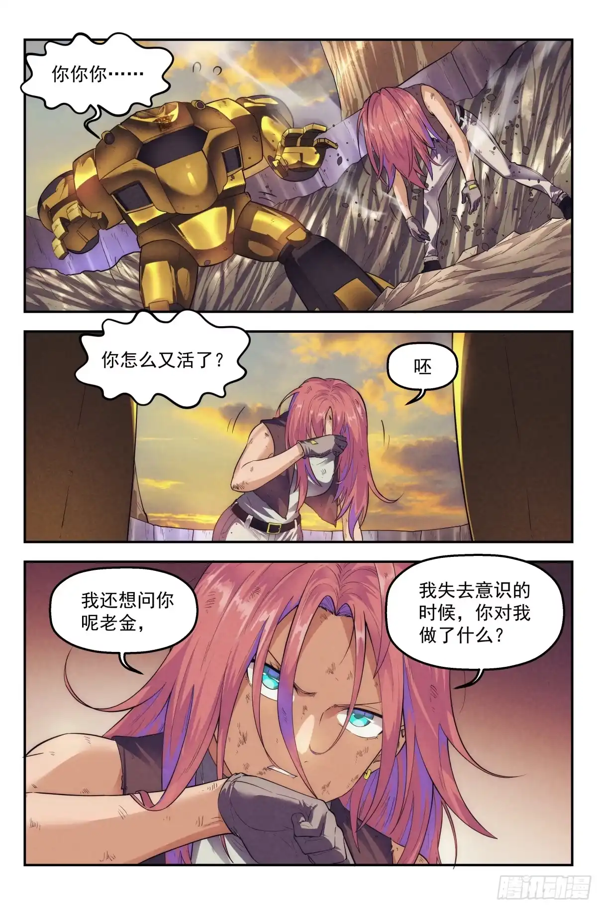 我在末世当网管 69.鸿门宴8 第10页