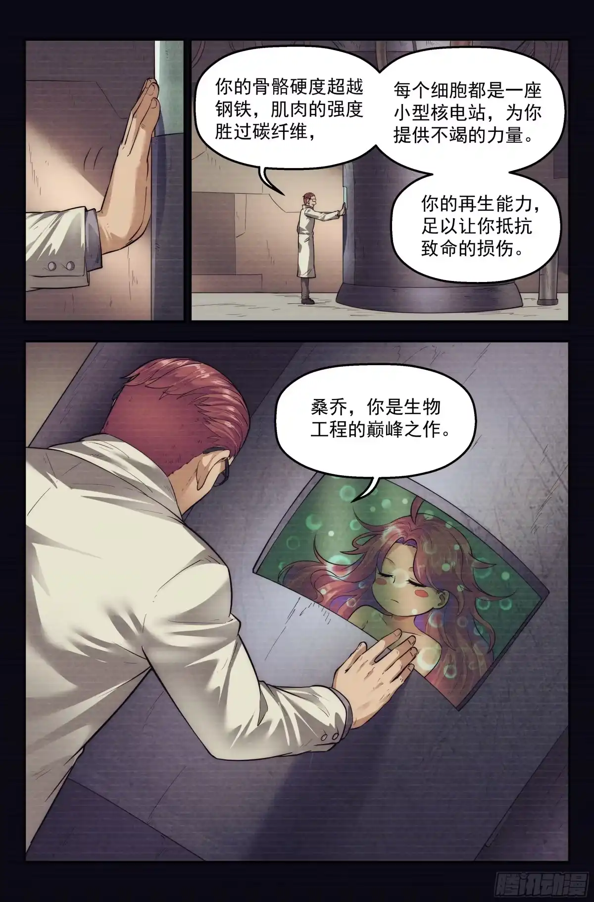 我在末世当网管 69.鸿门宴8 第12页