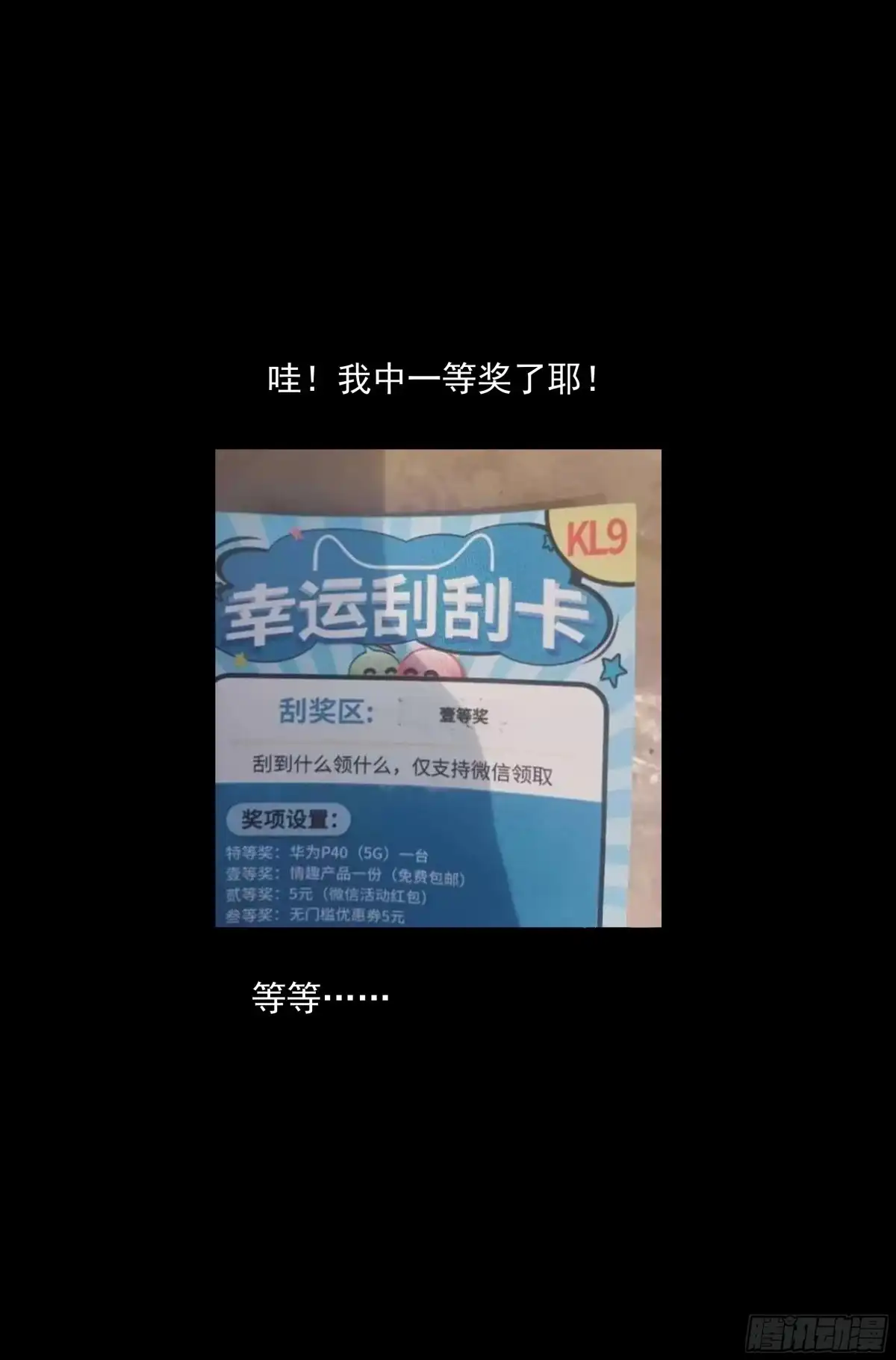我在末世当网管 69.鸿门宴8 第15页