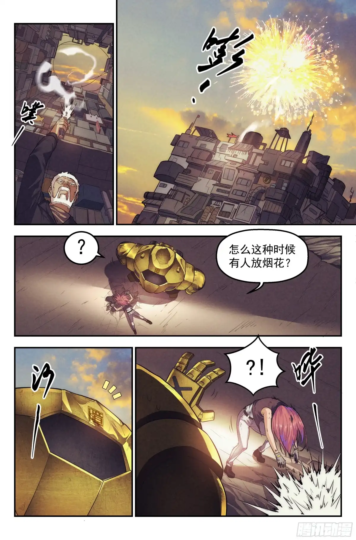 我在末世当网管 69.鸿门宴8 第9页