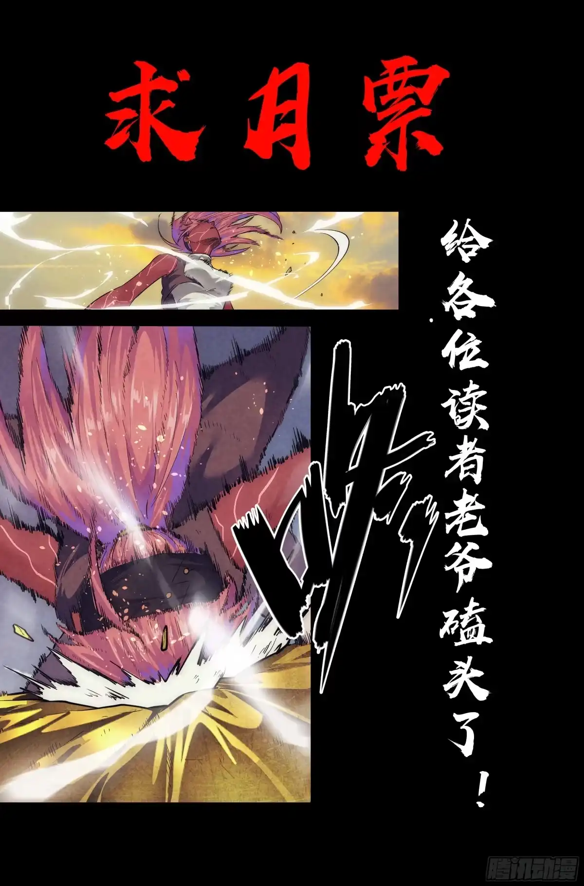 我在末世当网管 70.鸿门宴9 第17页