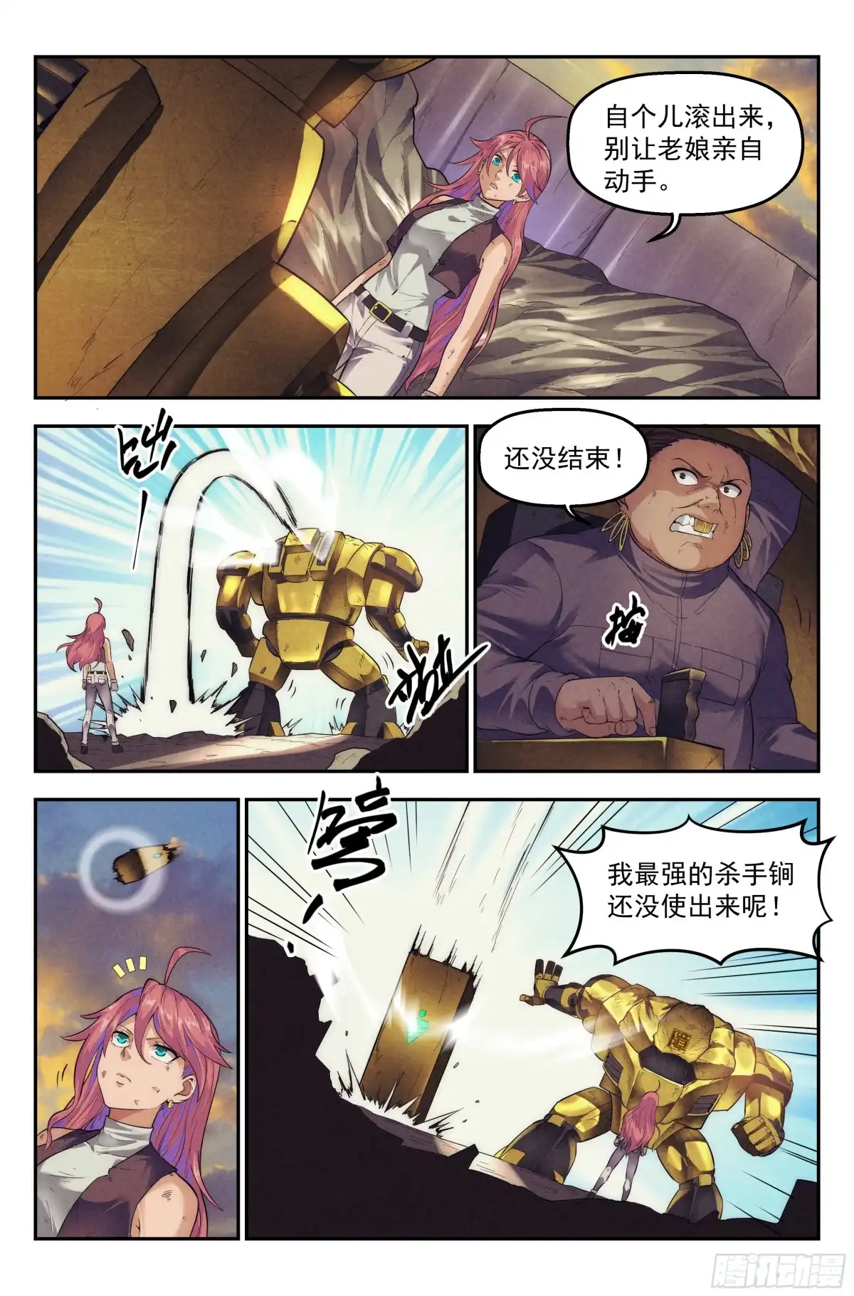 我在末世当网管 70.鸿门宴9 第2页