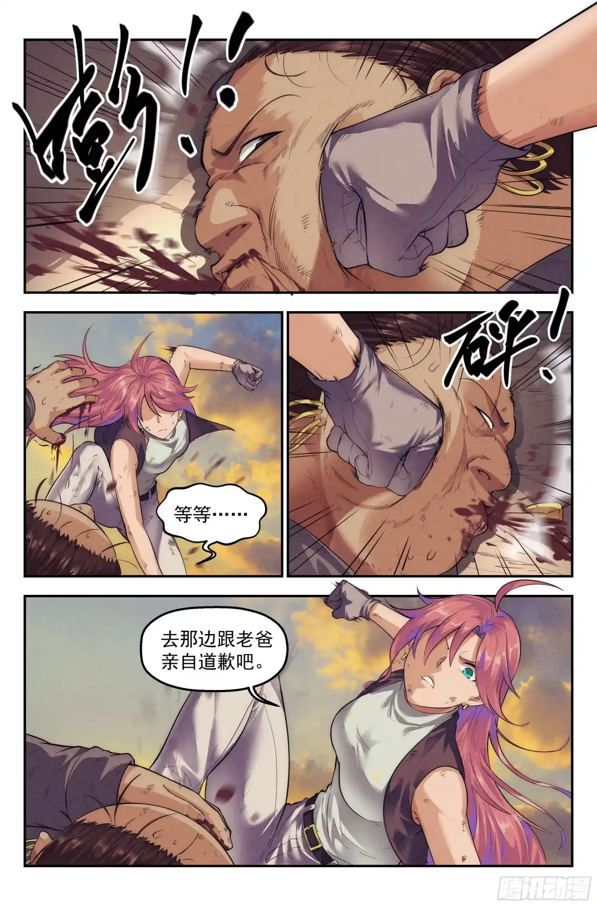 我在末世当网管 70.鸿门宴9 第9页