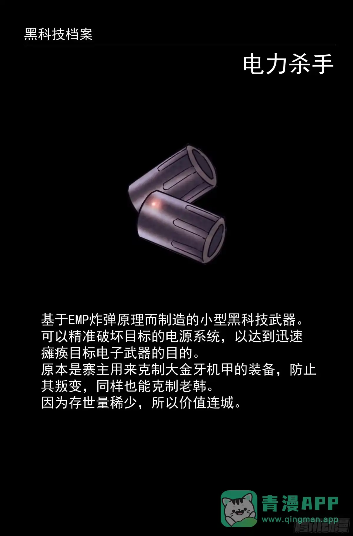 我在末世当网管 71.鸿门宴10 第16页