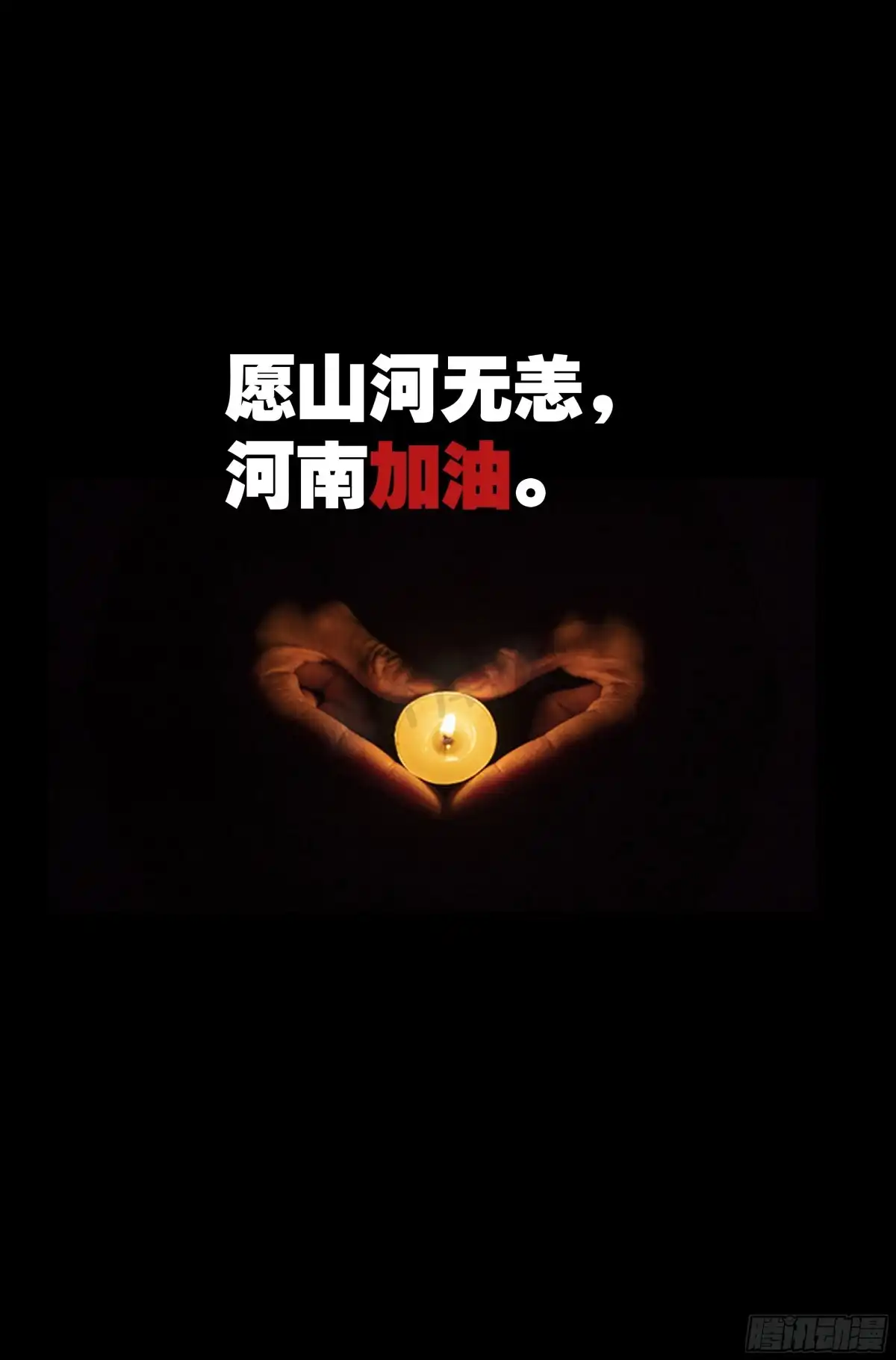 我在末世当网管 72.鸿门宴11 第18页