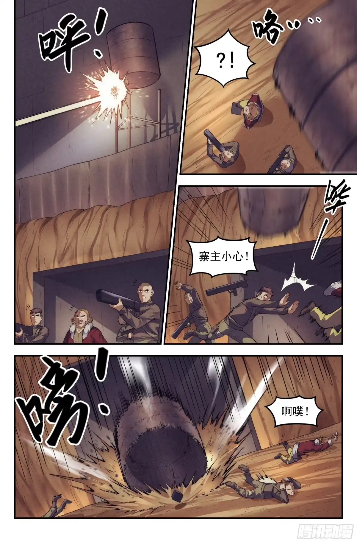 我在末世当网管 72.鸿门宴11 第3页