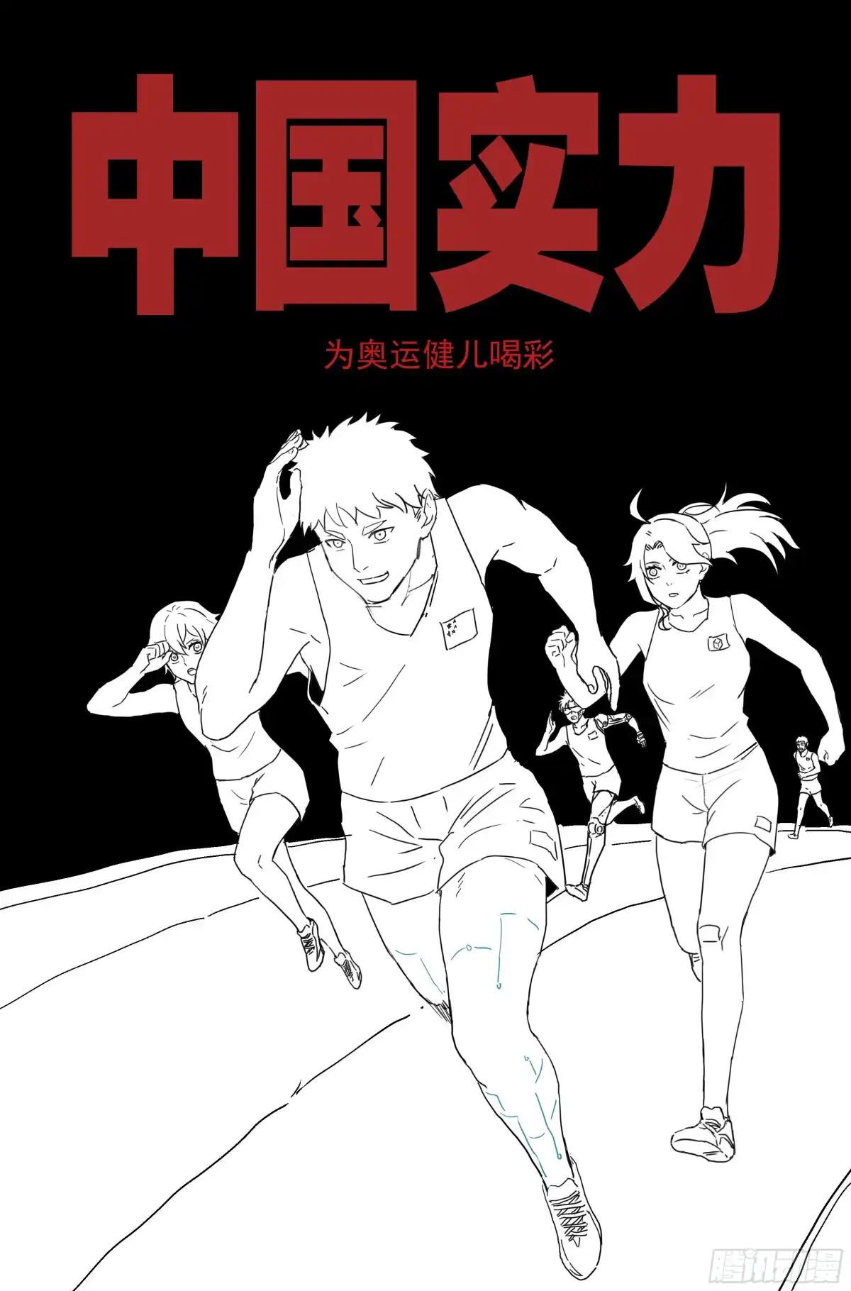 我在末世当网管 73.鸿门宴12 第17页